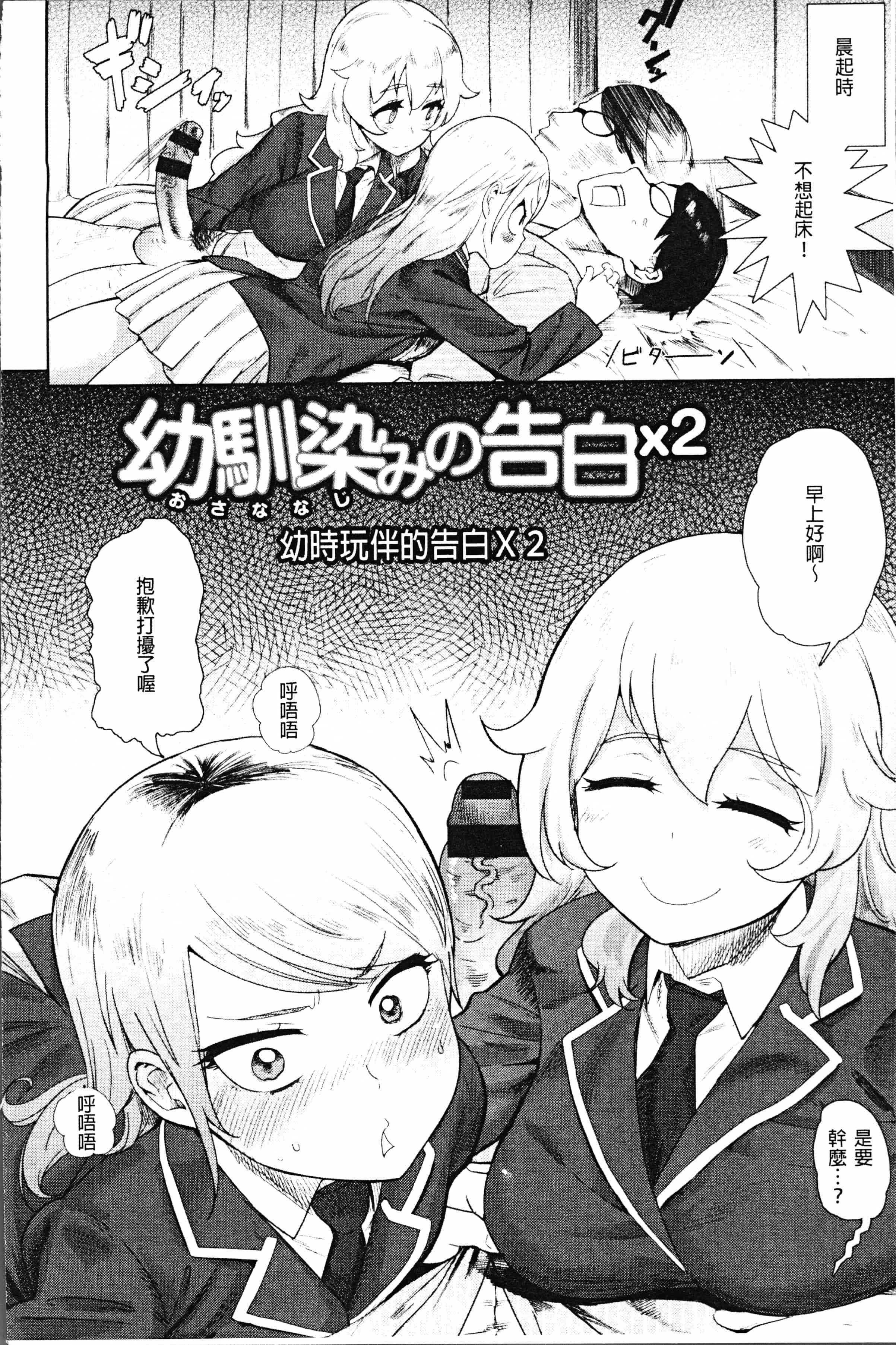 汉化版-[Beなんとか] らぶほりっく！ [4K[S版]掃圖組]_第4集