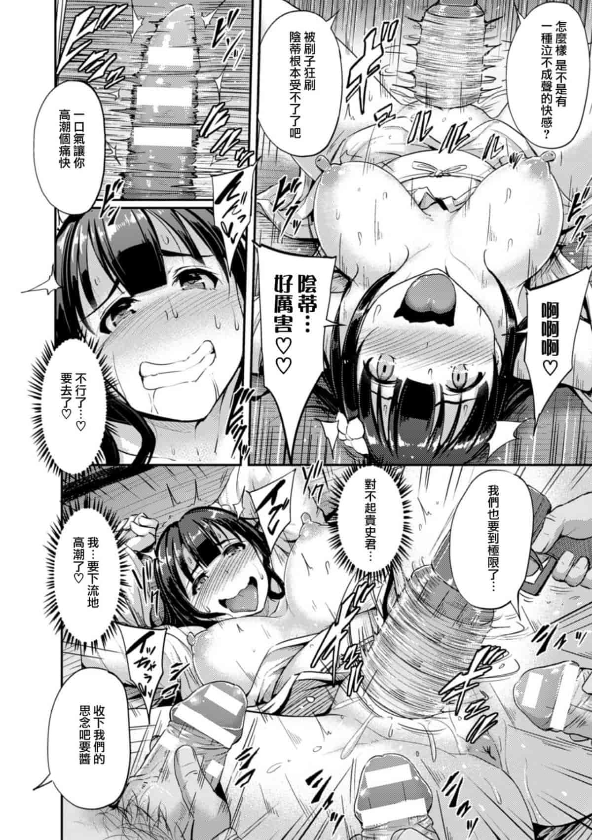 汉化版-[アンソロジー] 二次元コミックマガジン デカクリ美少女クリイキ地獄 Vol.2_第2集