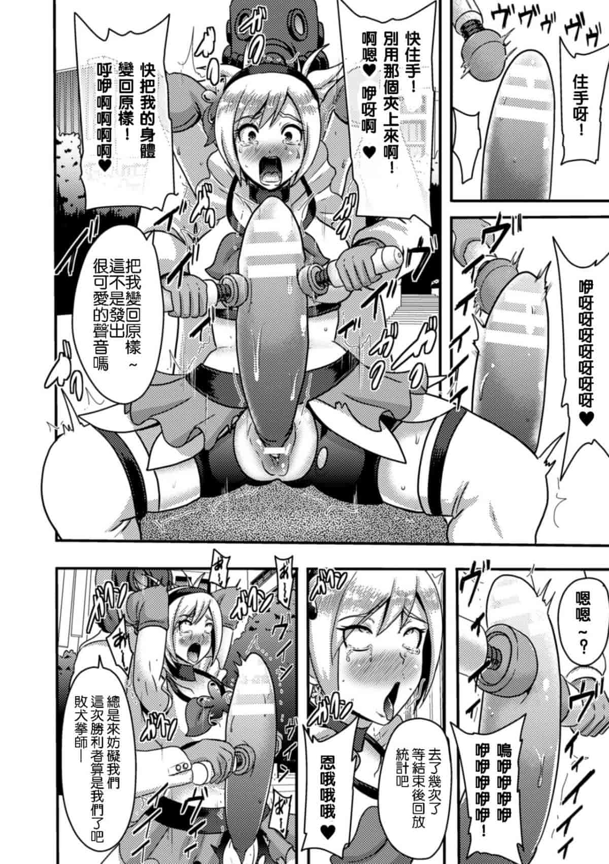 汉化版-[アンソロジー] 二次元コミックマガジン デカクリ美少女クリイキ地獄 Vol.2_第3集