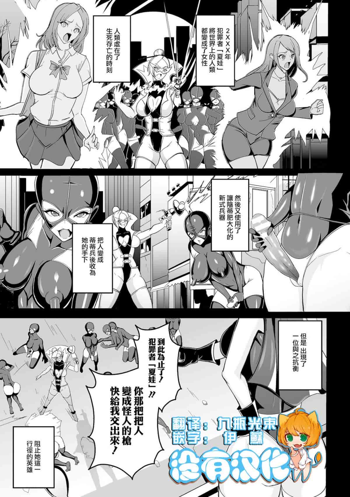 汉化版-[アンソロジー] 二次元コミックマガジン デカクリ美少女クリイキ地獄 Vol.2_第3集