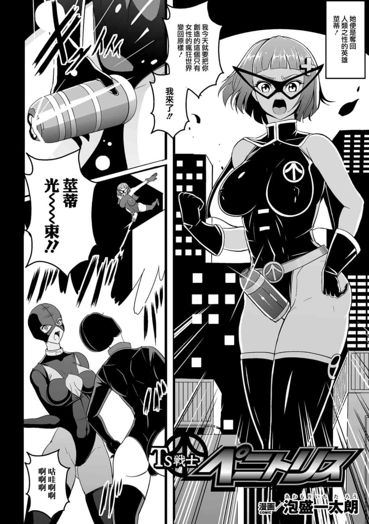 汉化版-[アンソロジー] 二次元コミックマガジン デカクリ美少女クリイキ地獄 Vol.2_第3集