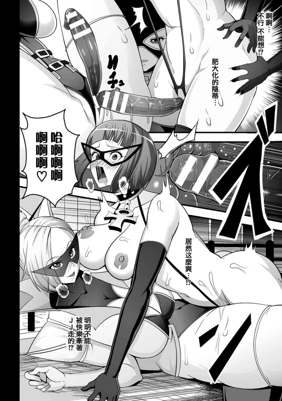 汉化版-[アンソロジー] 二次元コミックマガジン デカクリ美少女クリイキ地獄 Vol.2_第3集