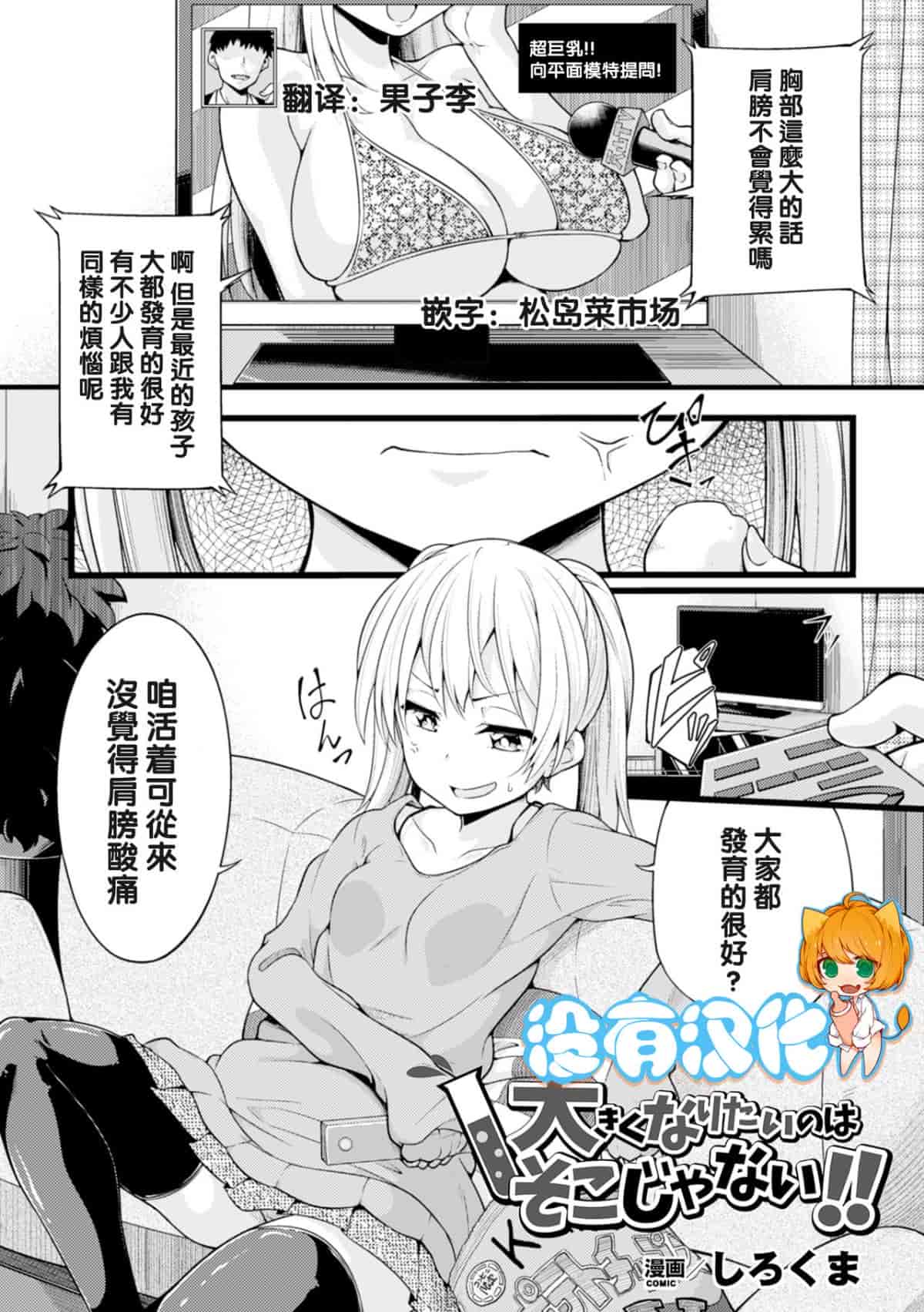 汉化版-[アンソロジー] 二次元コミックマガジン デカクリ美少女クリイキ地獄 Vol.2_第3集