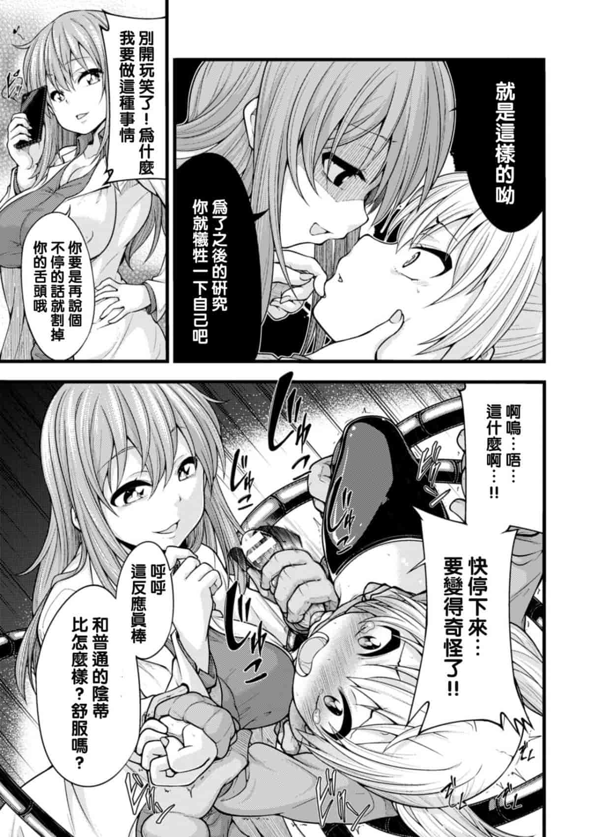 汉化版-[アンソロジー] 二次元コミックマガジン デカクリ美少女クリイキ地獄 Vol.2_第4集