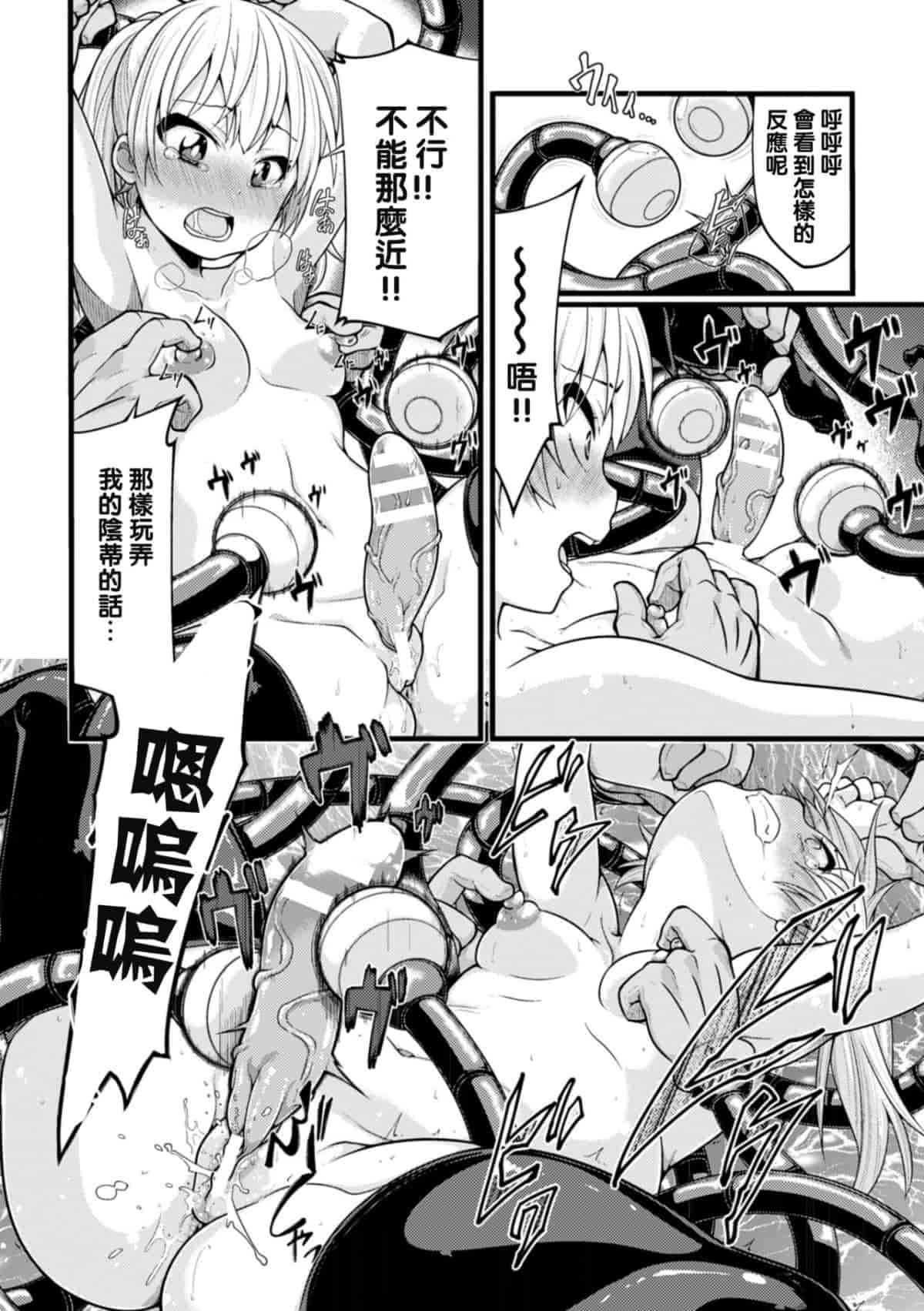 汉化版-[アンソロジー] 二次元コミックマガジン デカクリ美少女クリイキ地獄 Vol.2_第4集