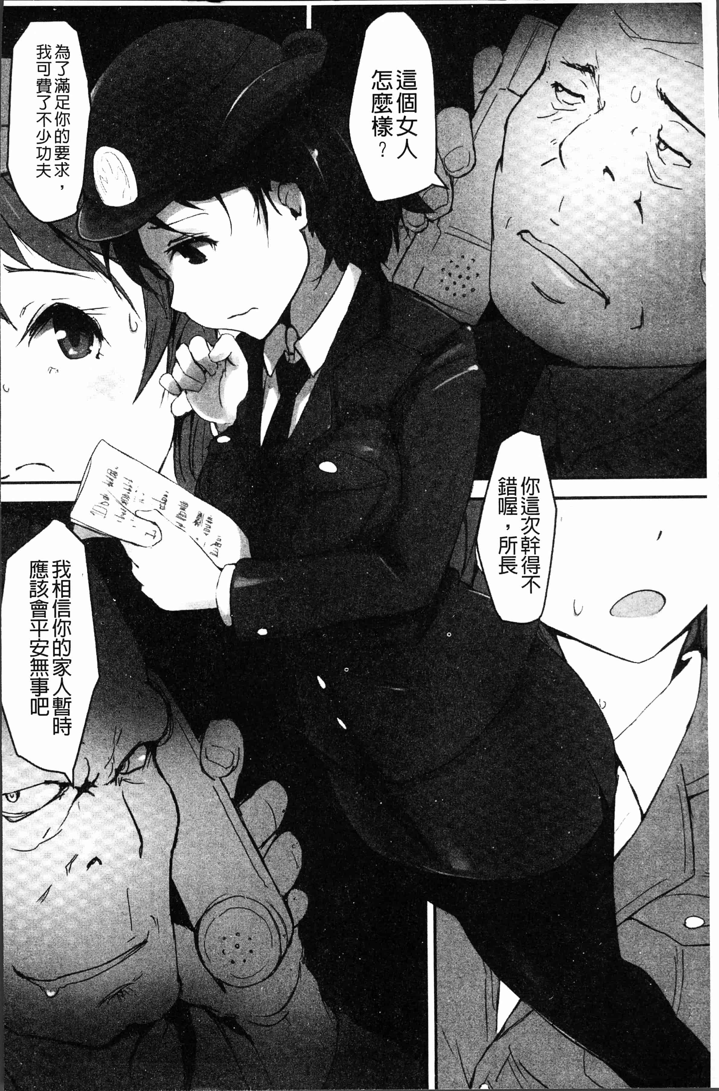 汉化版-[アンソロジー] 二次元コミックマガジン 刑務所で喘ぐ女たち [4K[S版]掃圖組]_第1集