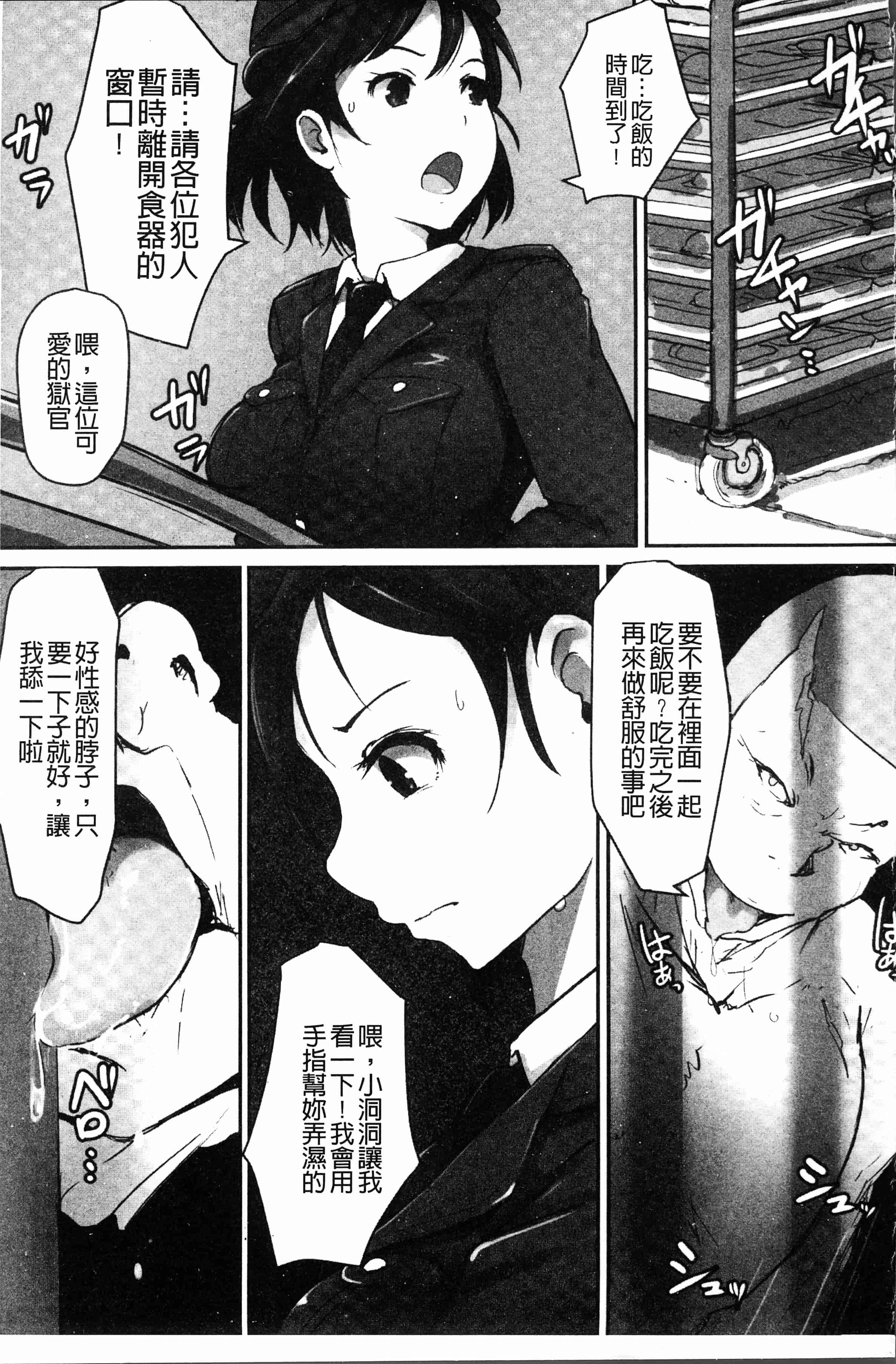 汉化版-[アンソロジー] 二次元コミックマガジン 刑務所で喘ぐ女たち [4K[S版]掃圖組]_第1集