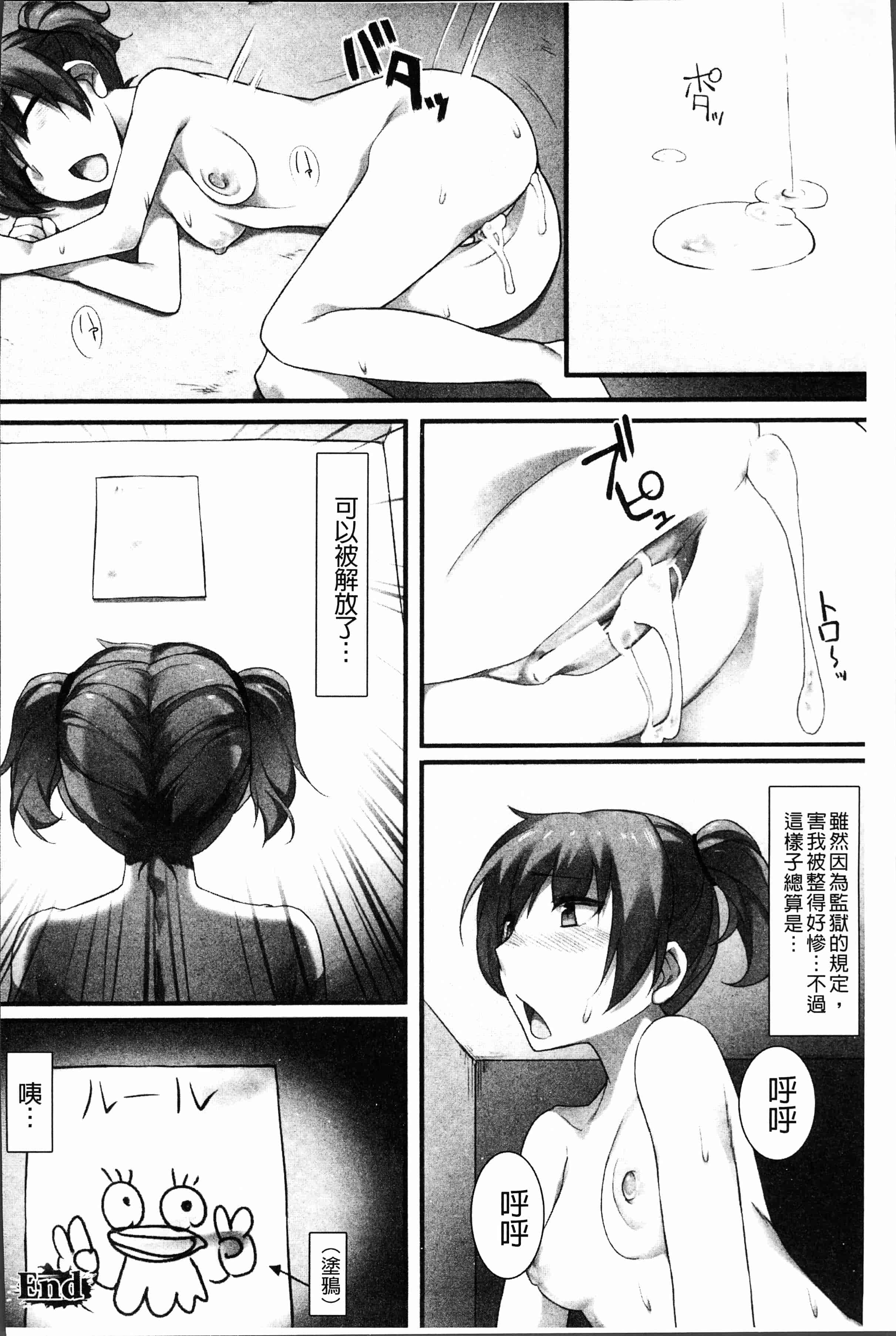 汉化版-[アンソロジー] 二次元コミックマガジン 刑務所で喘ぐ女たち [4K[S版]掃圖組]_第5集