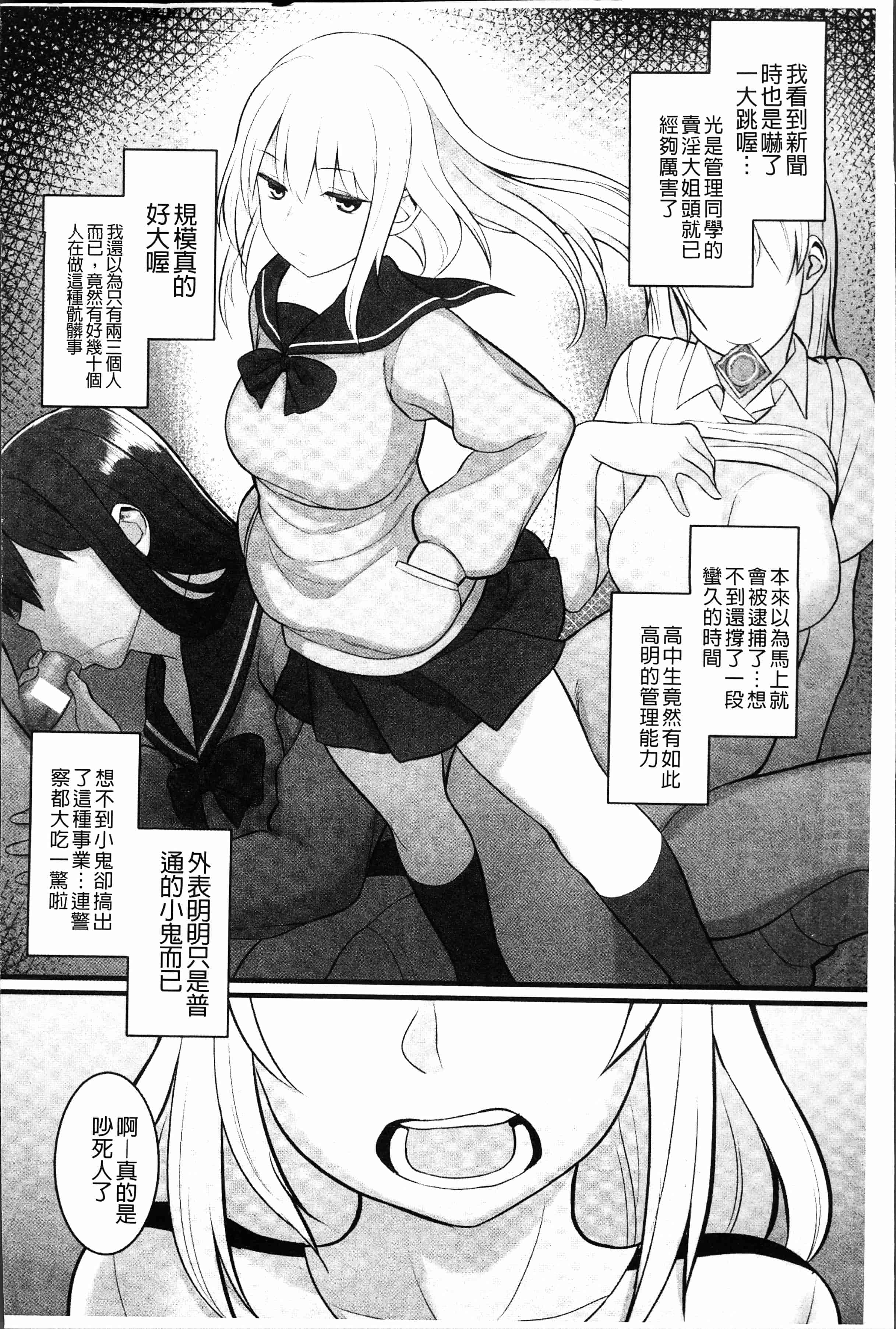 汉化版-[アンソロジー] 二次元コミックマガジン 刑務所で喘ぐ女たち [4K[S版]掃圖組]_第5集