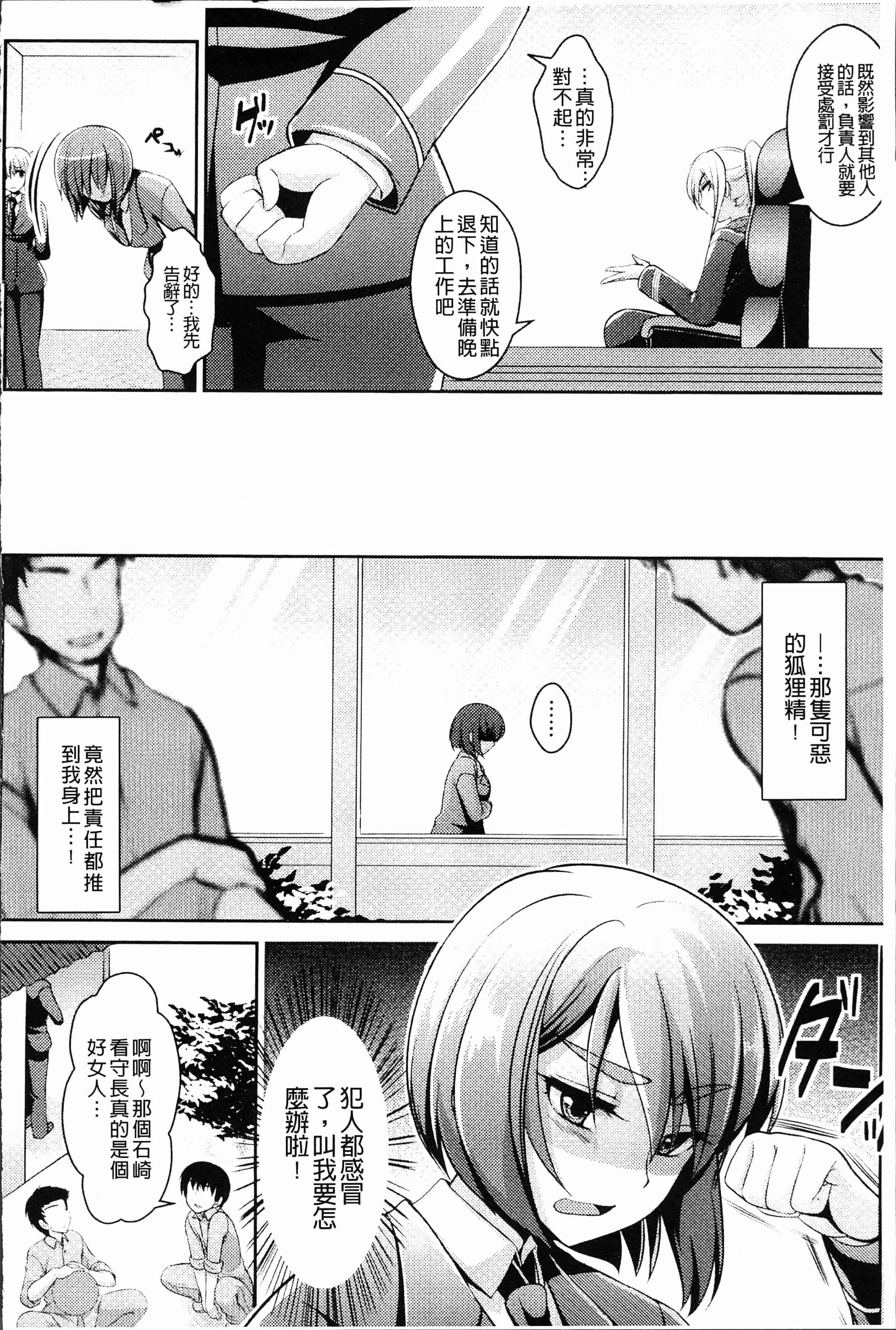 汉化版-[アンソロジー] 二次元コミックマガジン 刑務所で喘ぐ女たち [4K[S版]掃圖組]_第6集