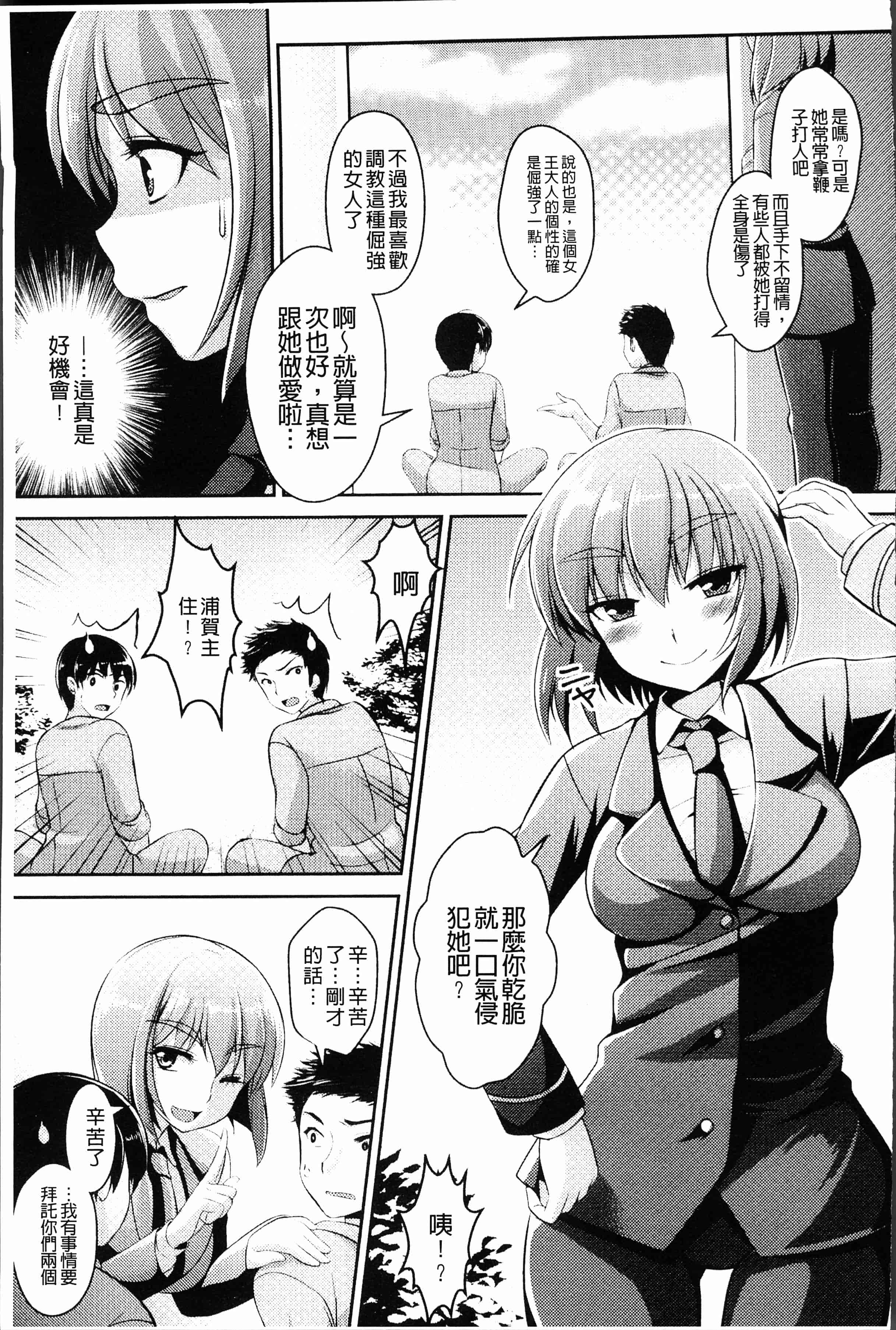 汉化版-[アンソロジー] 二次元コミックマガジン 刑務所で喘ぐ女たち [4K[S版]掃圖組]_第6集