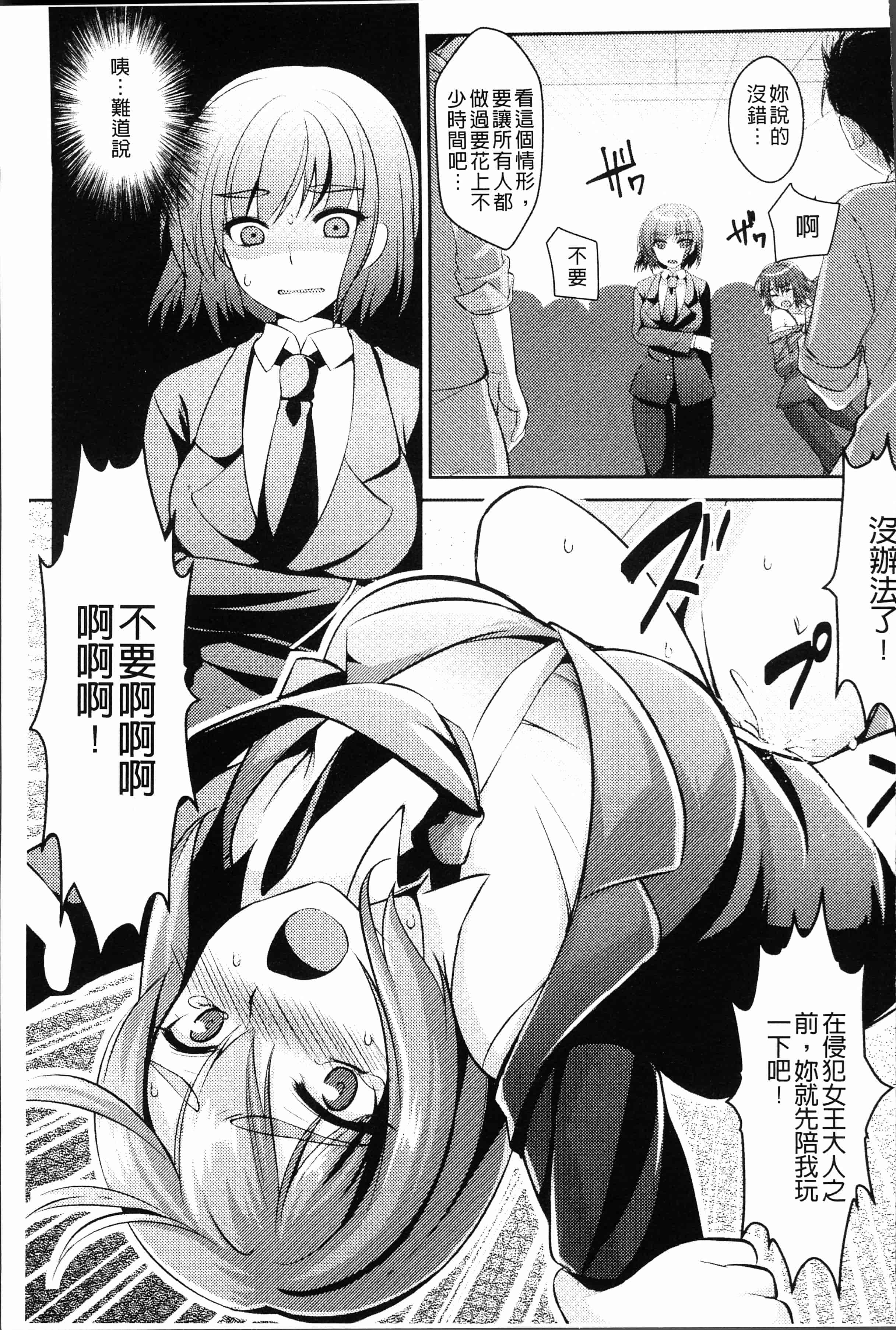 汉化版-[アンソロジー] 二次元コミックマガジン 刑務所で喘ぐ女たち [4K[S版]掃圖組]_第6集