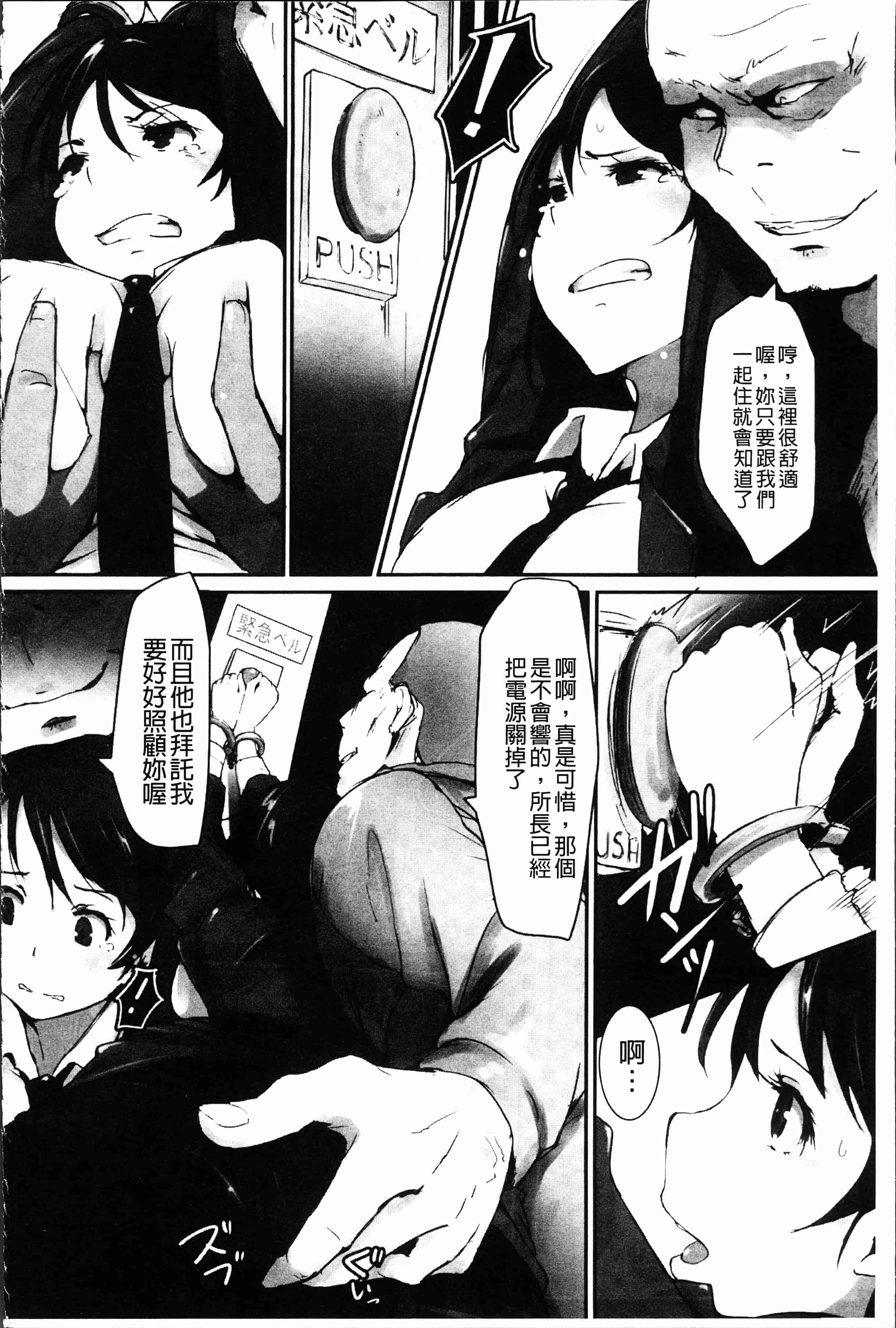 汉化版-[アンソロジー] 二次元コミックマガジン 刑務所で喘ぐ女たち [4K[S版]掃圖組]_第1集