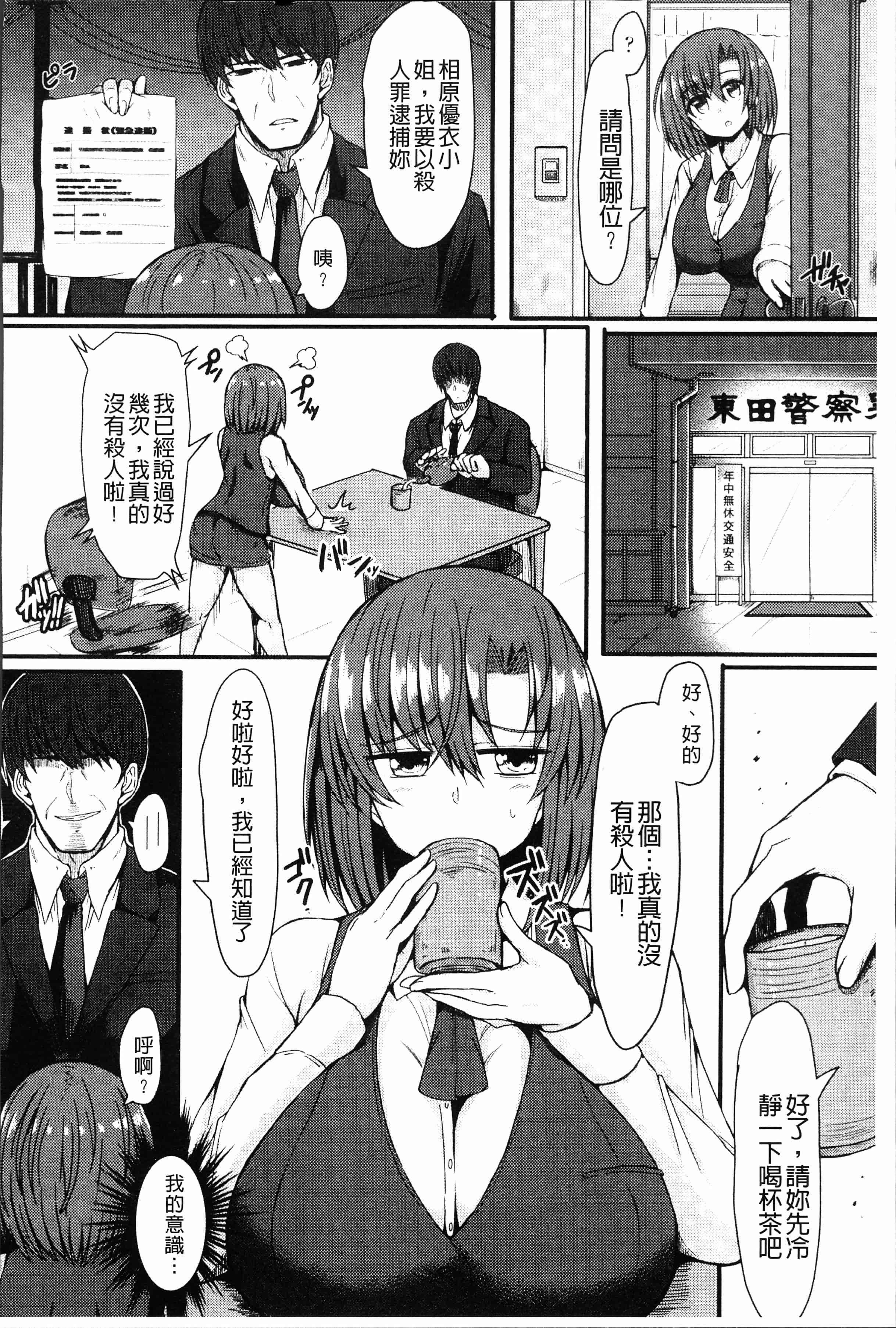 汉化版-[アンソロジー] 二次元コミックマガジン 刑務所で喘ぐ女たち [4K[S版]掃圖組]_第7集