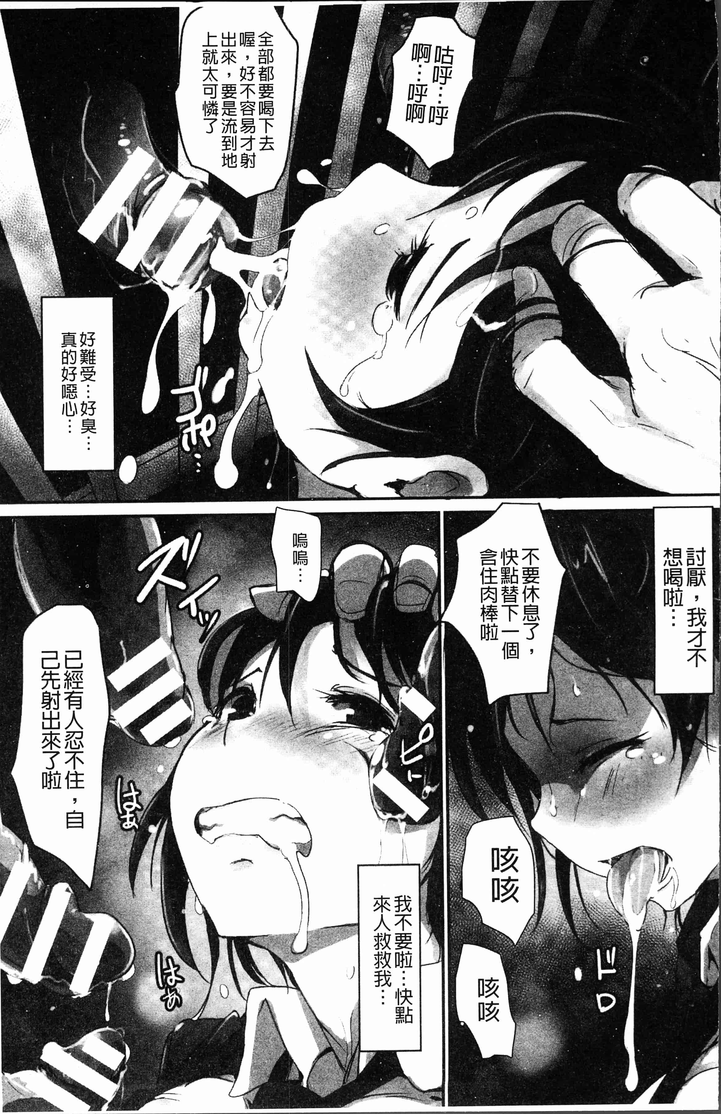 汉化版-[アンソロジー] 二次元コミックマガジン 刑務所で喘ぐ女たち [4K[S版]掃圖組]_第1集