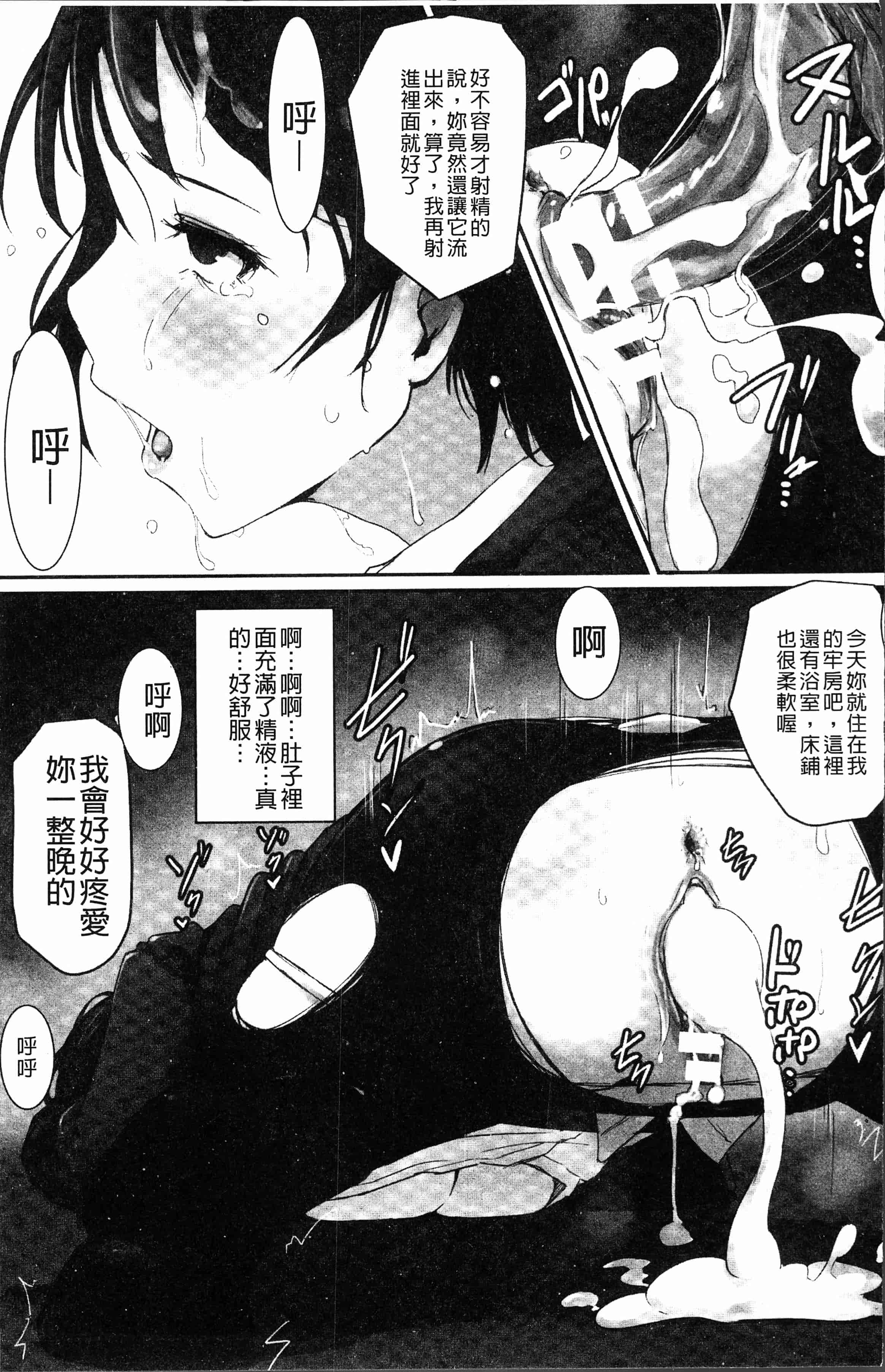 汉化版-[アンソロジー] 二次元コミックマガジン 刑務所で喘ぐ女たち [4K[S版]掃圖組]_第2集