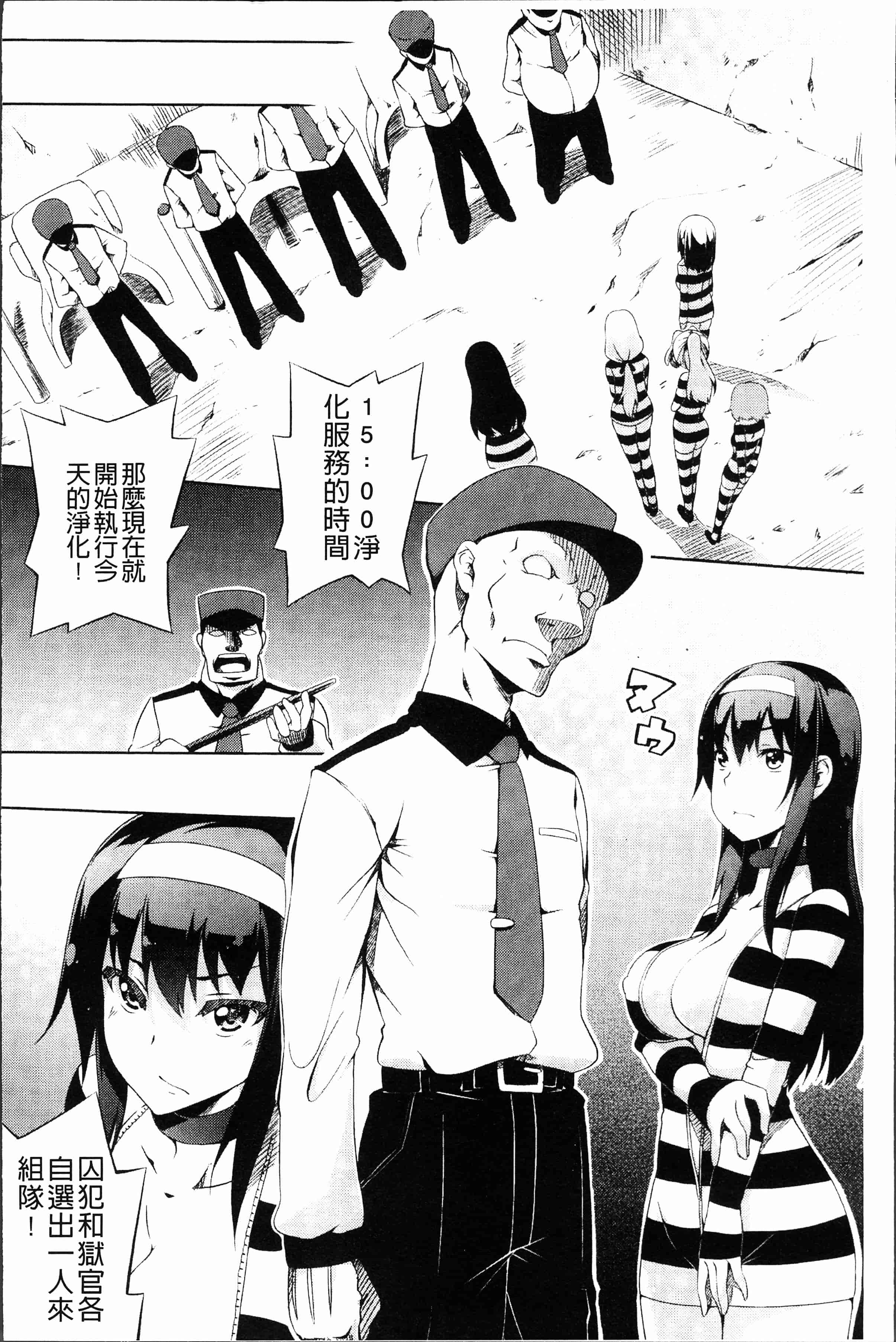 汉化版-[アンソロジー] 二次元コミックマガジン 刑務所で喘ぐ女たち [4K[S版]掃圖組]_第2集