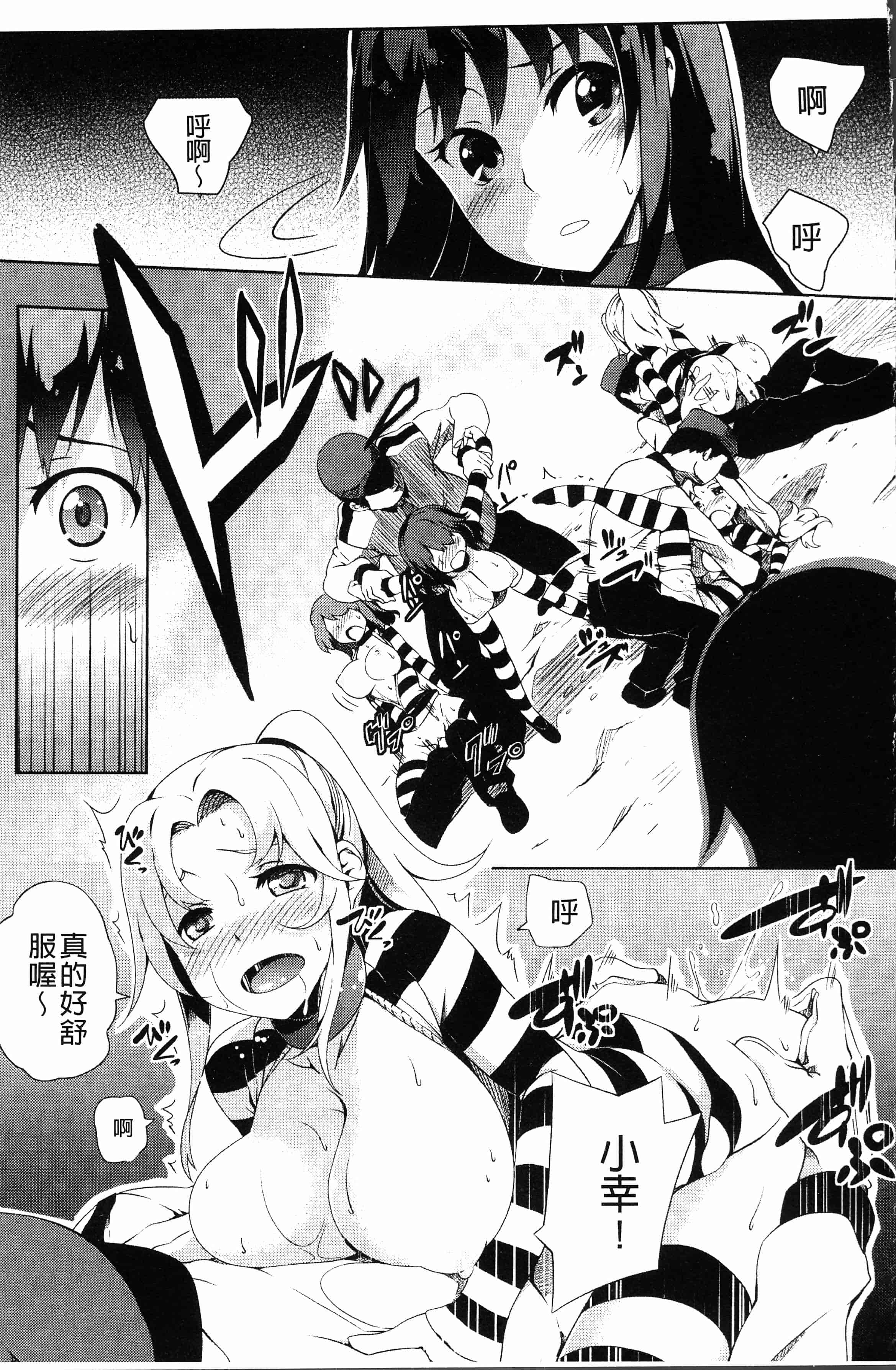 汉化版-[アンソロジー] 二次元コミックマガジン 刑務所で喘ぐ女たち [4K[S版]掃圖組]_第2集