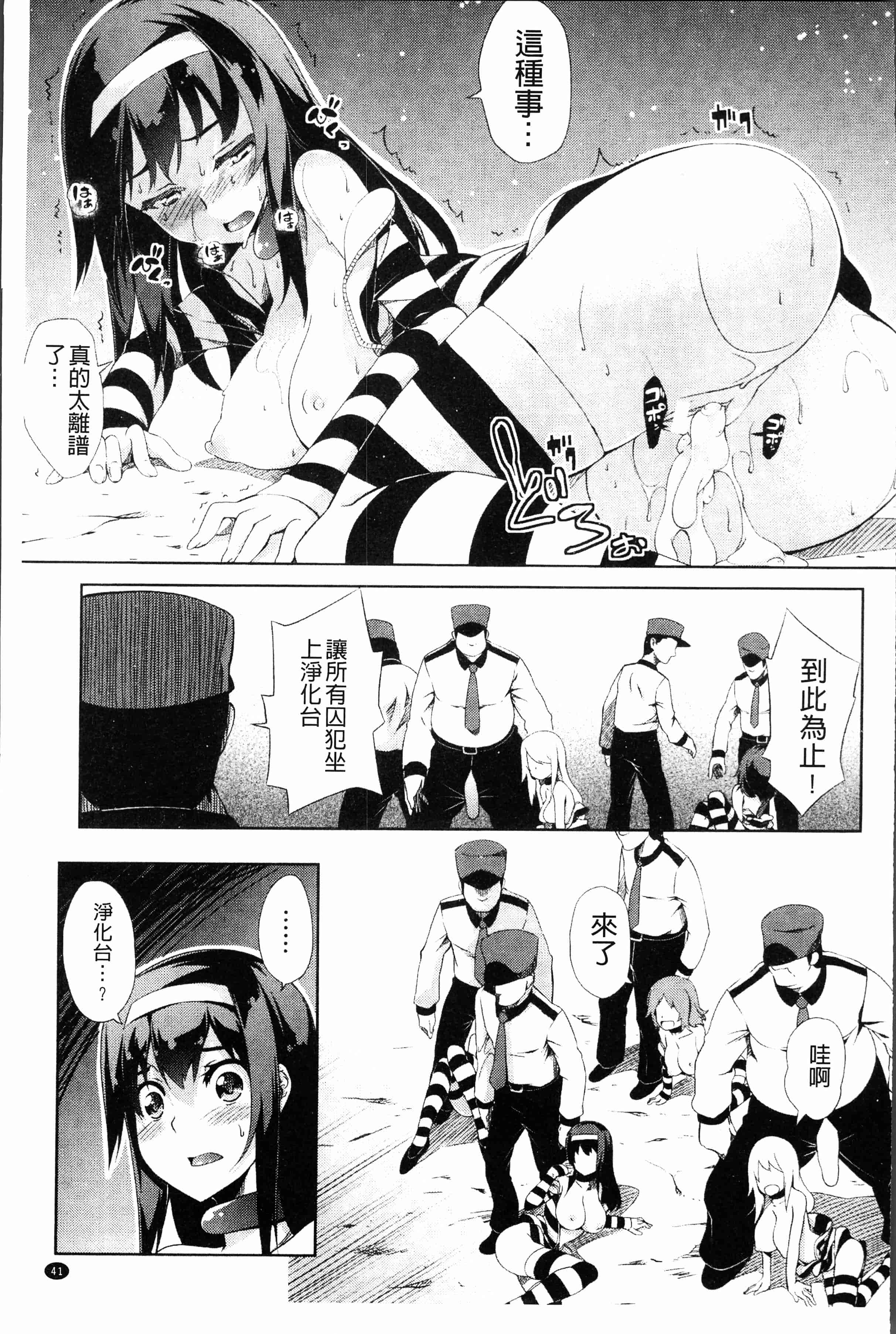汉化版-[アンソロジー] 二次元コミックマガジン 刑務所で喘ぐ女たち [4K[S版]掃圖組]_第2集
