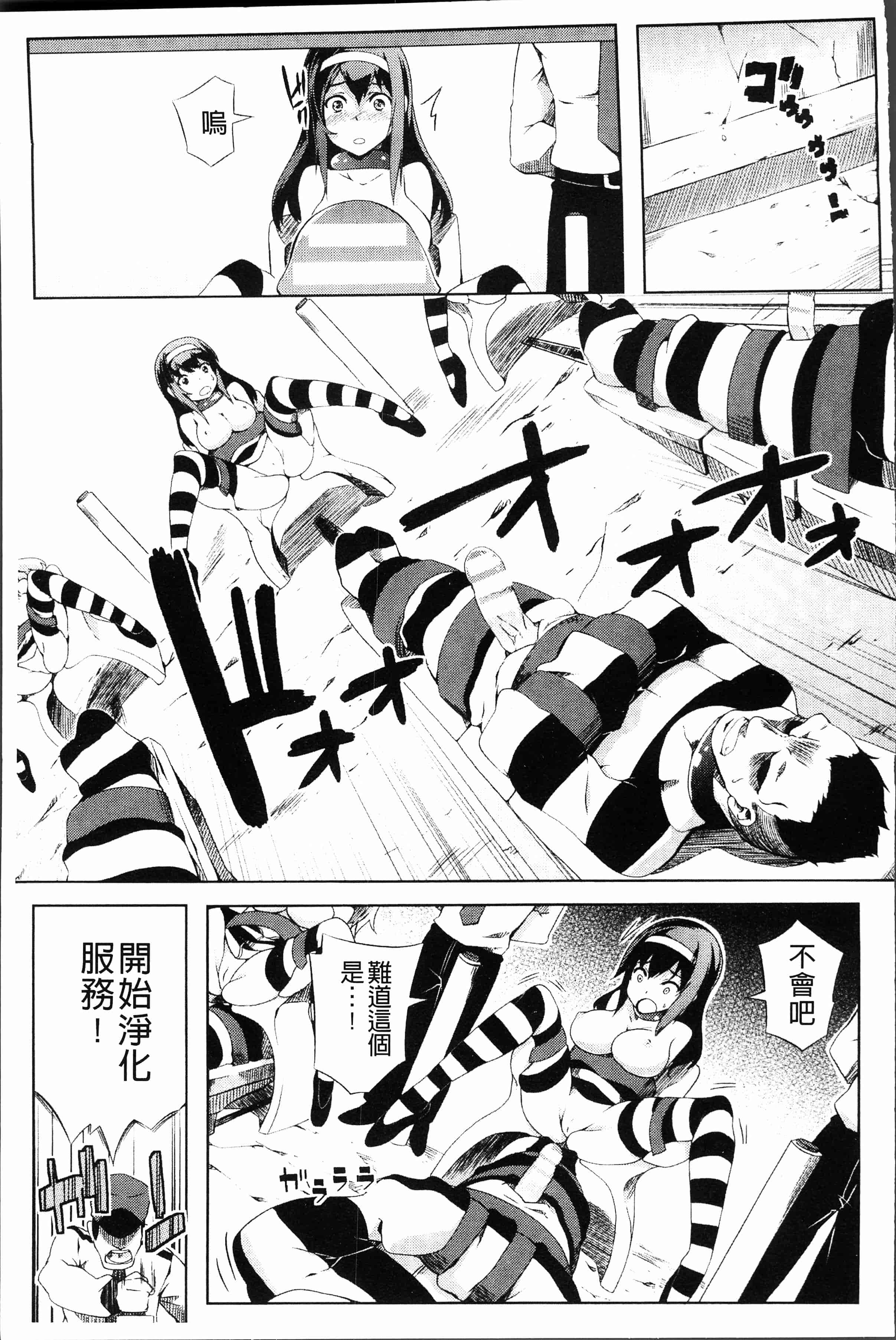 汉化版-[アンソロジー] 二次元コミックマガジン 刑務所で喘ぐ女たち [4K[S版]掃圖組]_第2集