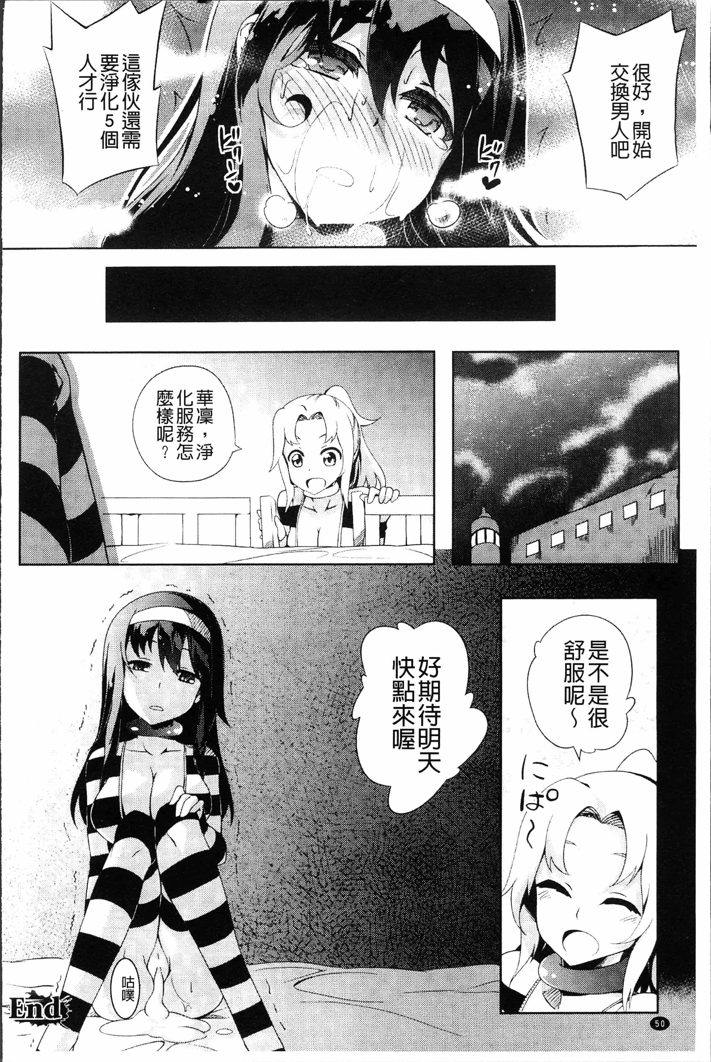 汉化版-[アンソロジー] 二次元コミックマガジン 刑務所で喘ぐ女たち [4K[S版]掃圖組]_第3集