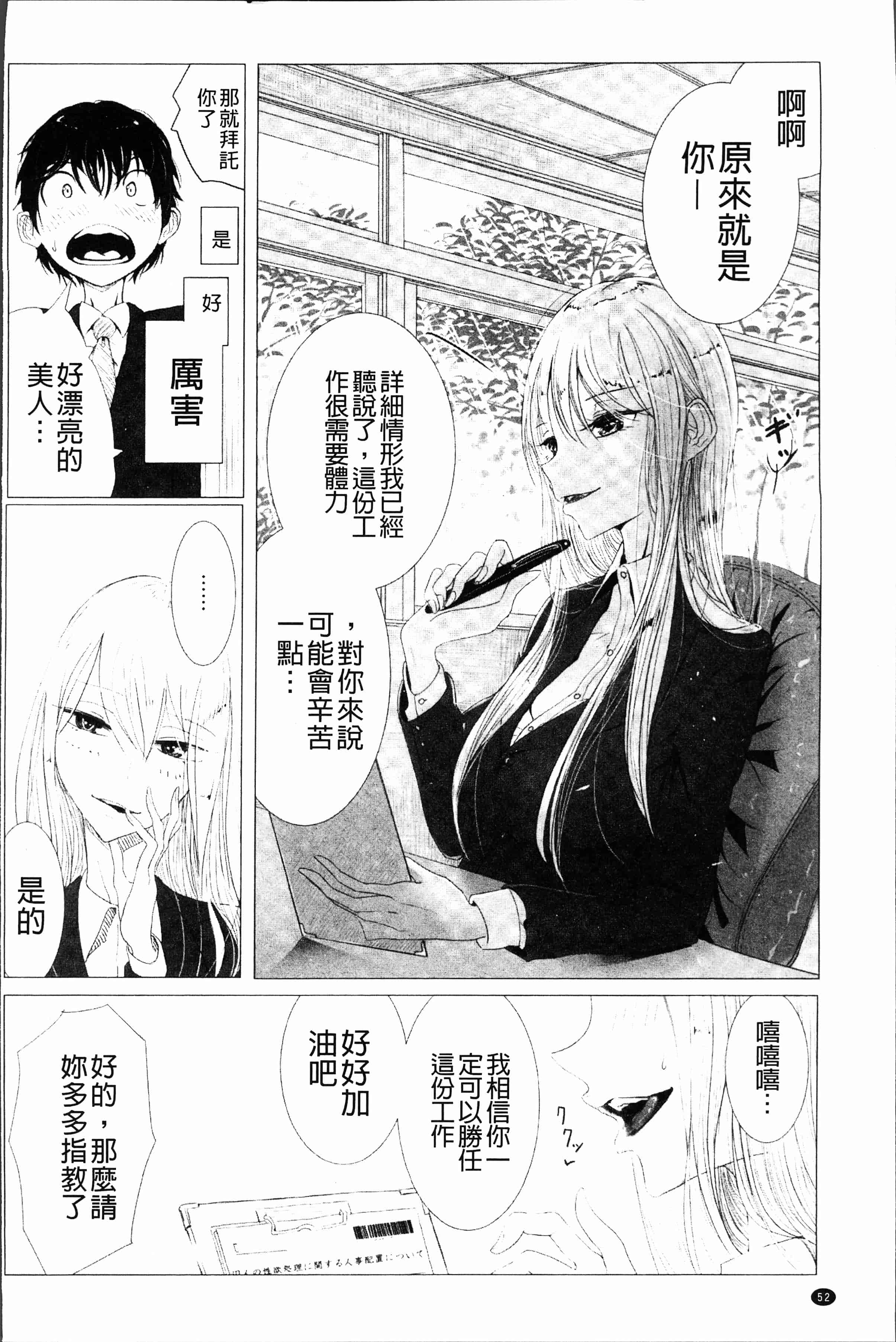 汉化版-[アンソロジー] 二次元コミックマガジン 刑務所で喘ぐ女たち [4K[S版]掃圖組]_第3集