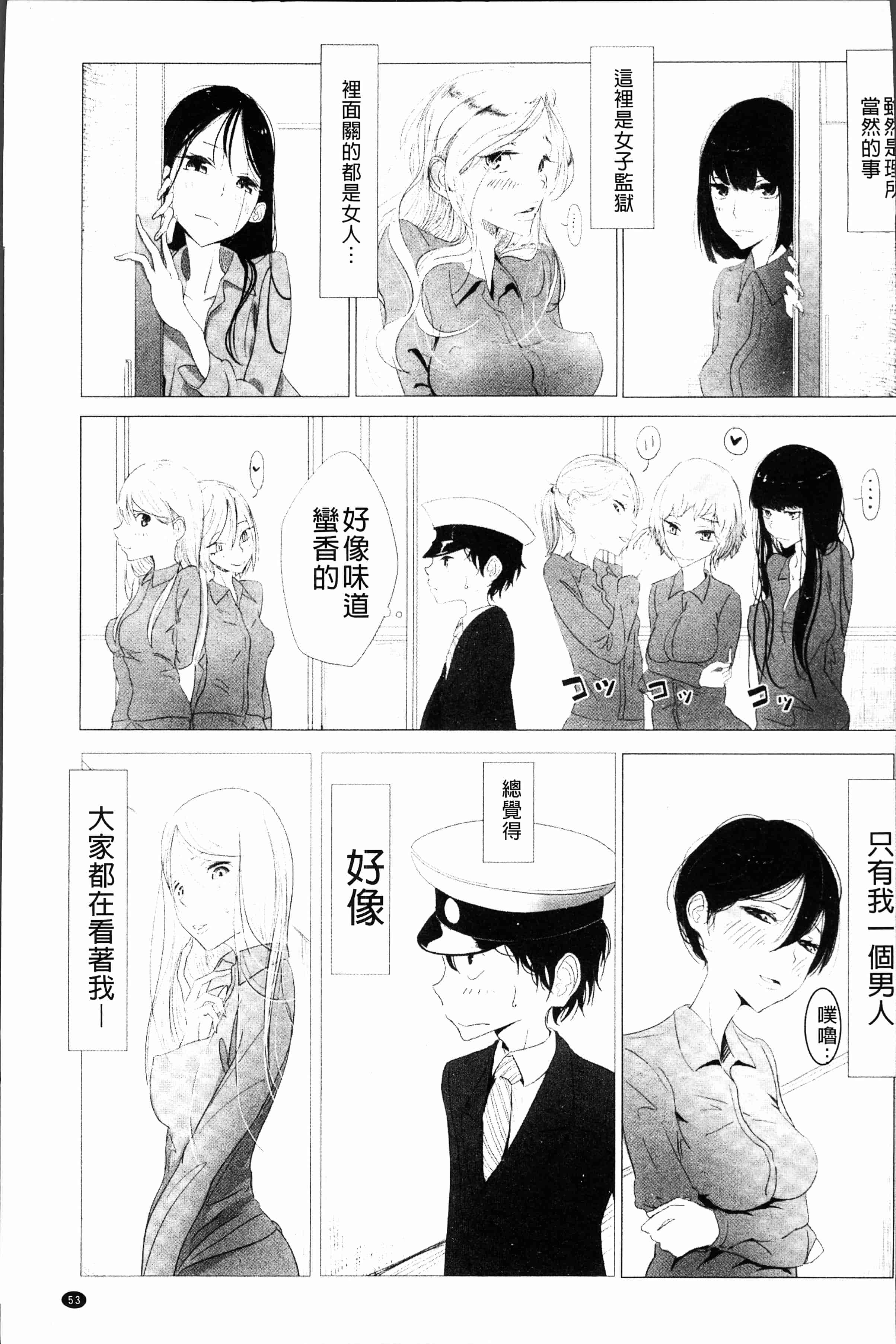 汉化版-[アンソロジー] 二次元コミックマガジン 刑務所で喘ぐ女たち [4K[S版]掃圖組]_第3集