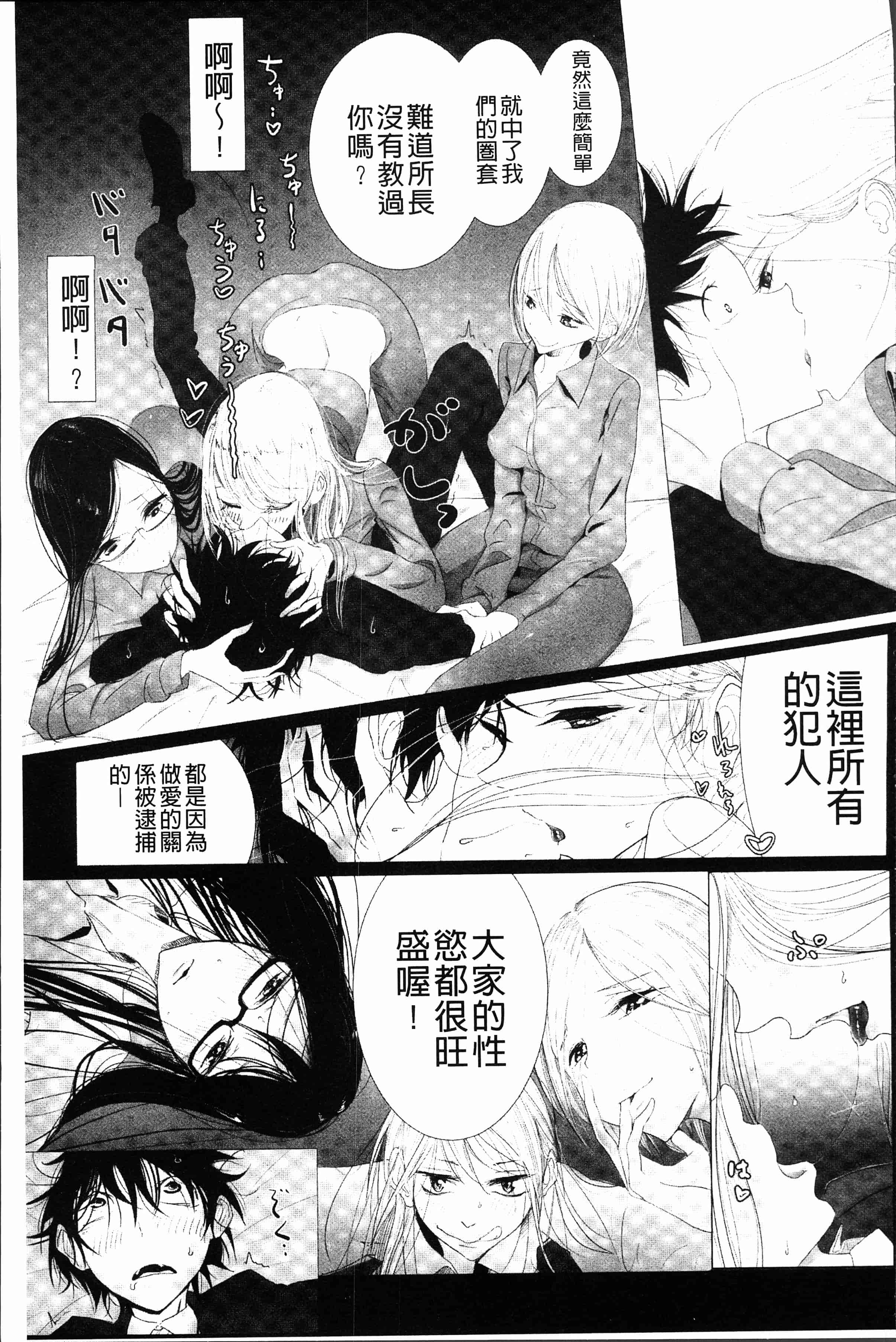 汉化版-[アンソロジー] 二次元コミックマガジン 刑務所で喘ぐ女たち [4K[S版]掃圖組]_第3集