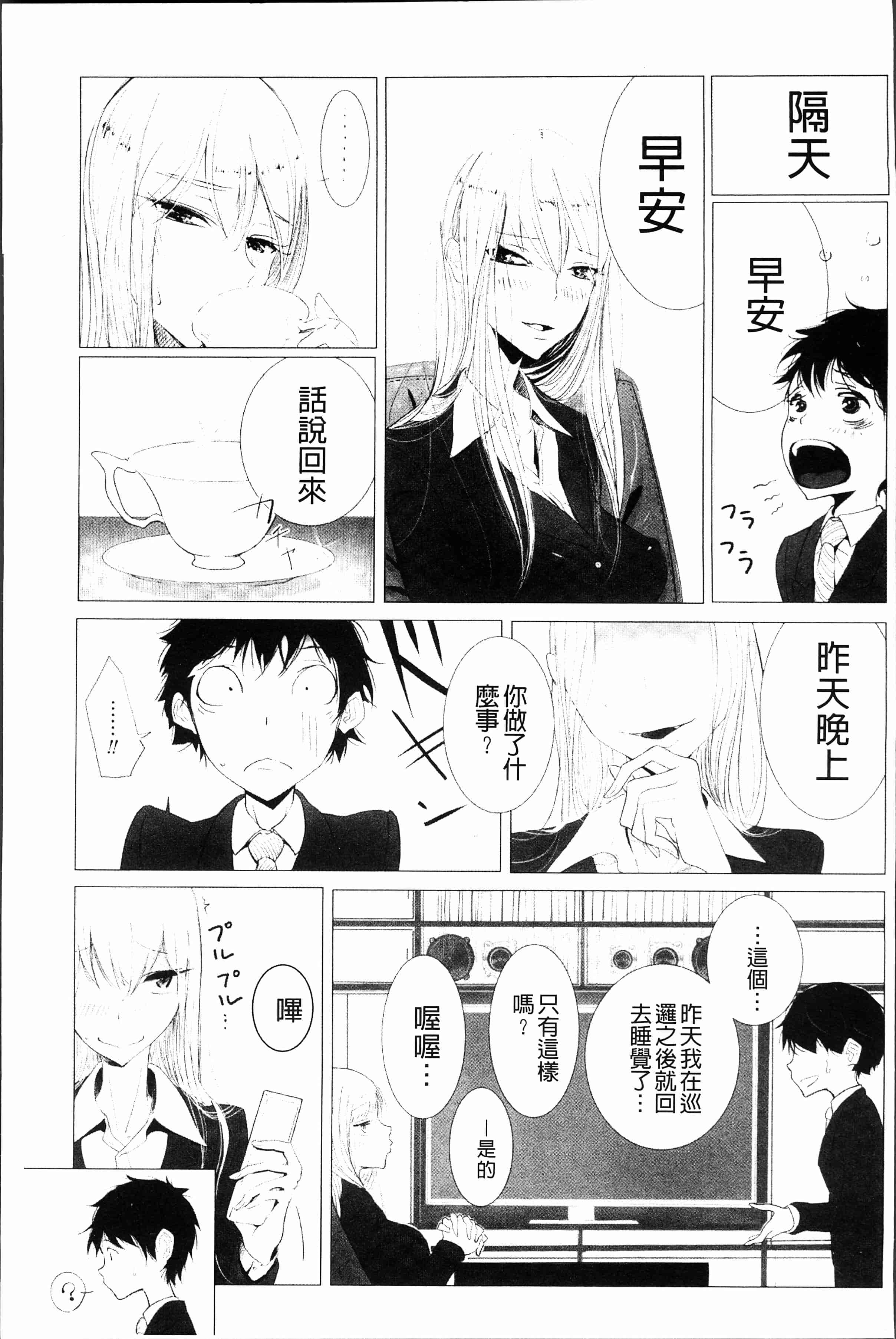 汉化版-[アンソロジー] 二次元コミックマガジン 刑務所で喘ぐ女たち [4K[S版]掃圖組]_第3集