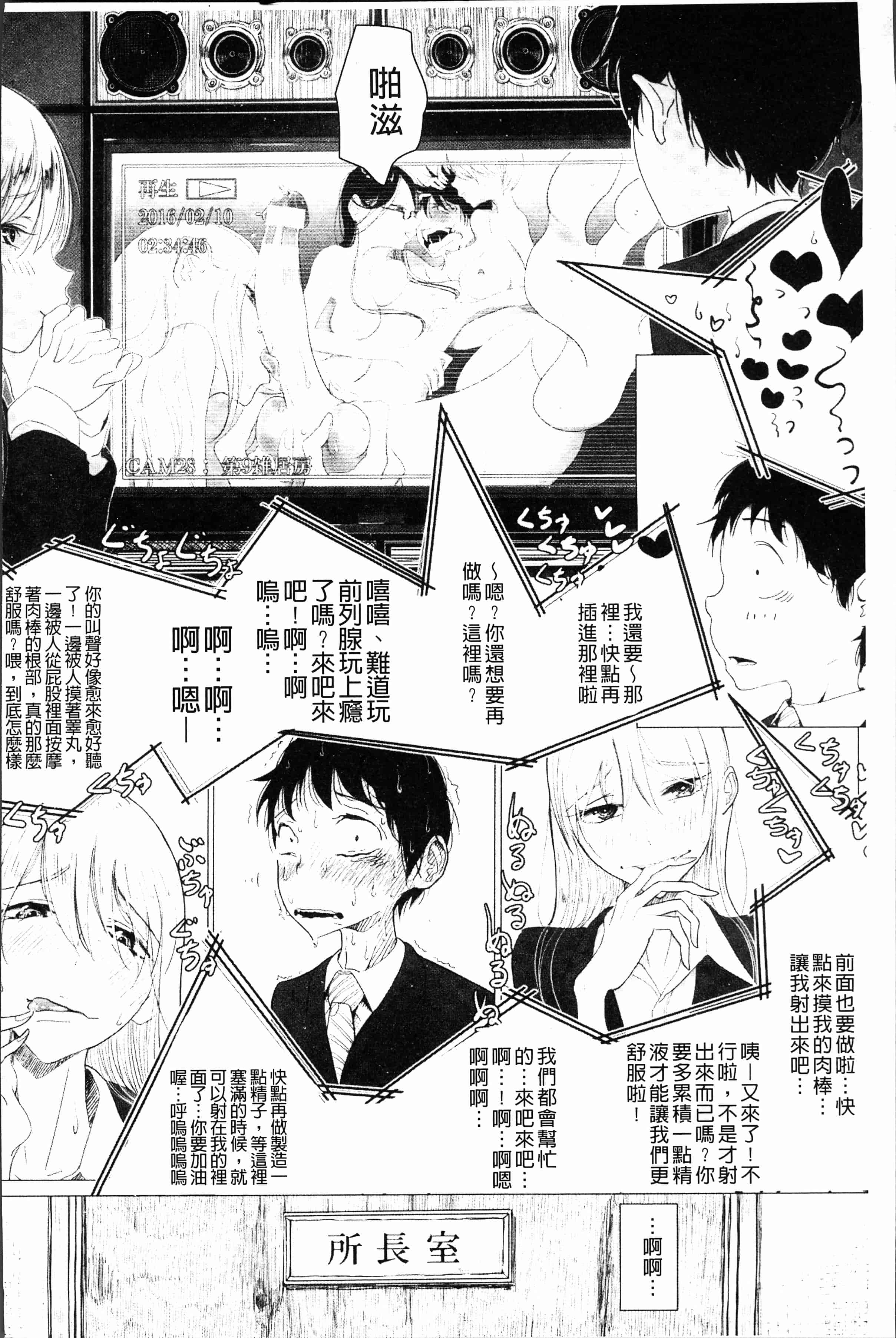 汉化版-[アンソロジー] 二次元コミックマガジン 刑務所で喘ぐ女たち [4K[S版]掃圖組]_第3集