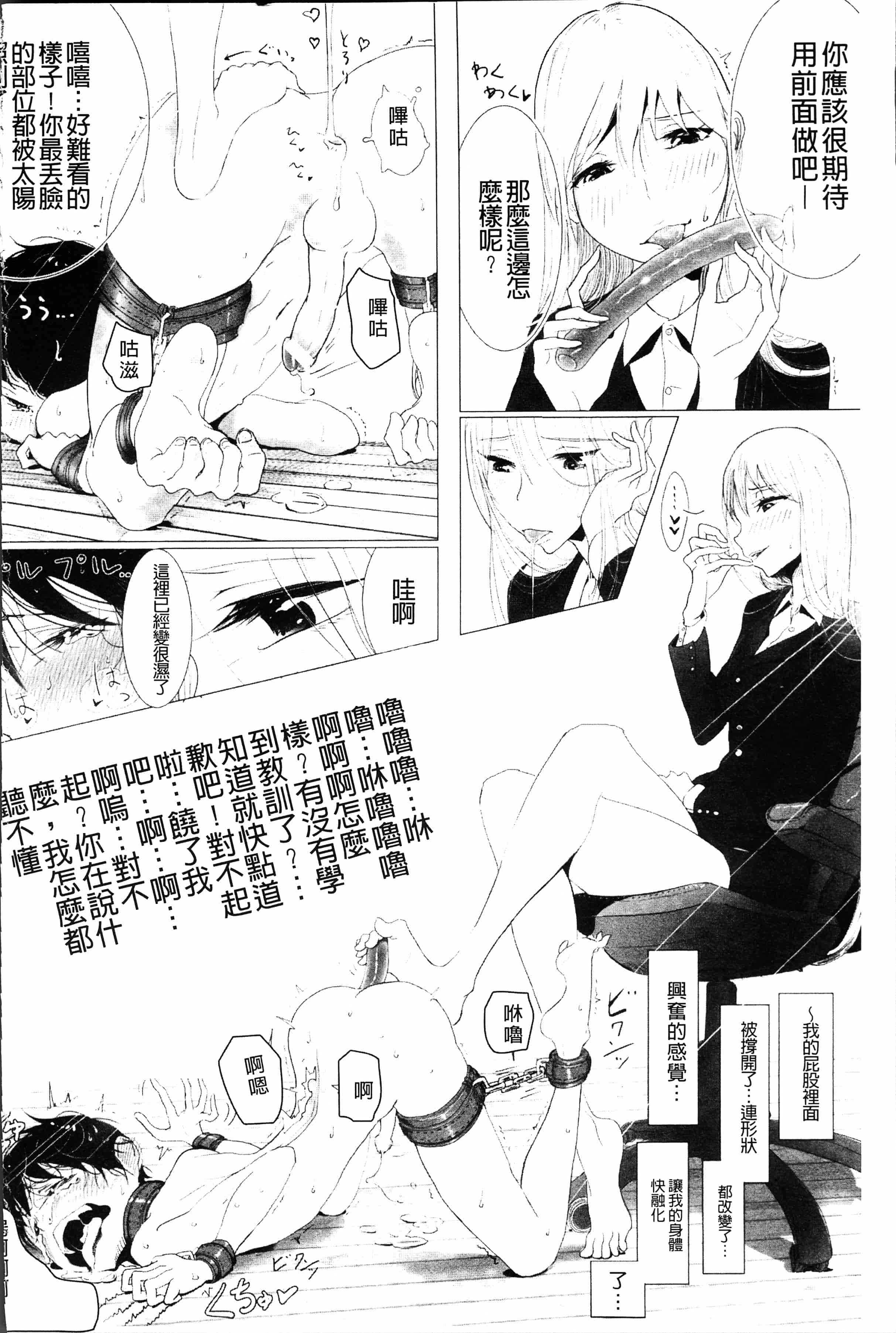 汉化版-[アンソロジー] 二次元コミックマガジン 刑務所で喘ぐ女たち [4K[S版]掃圖組]_第3集