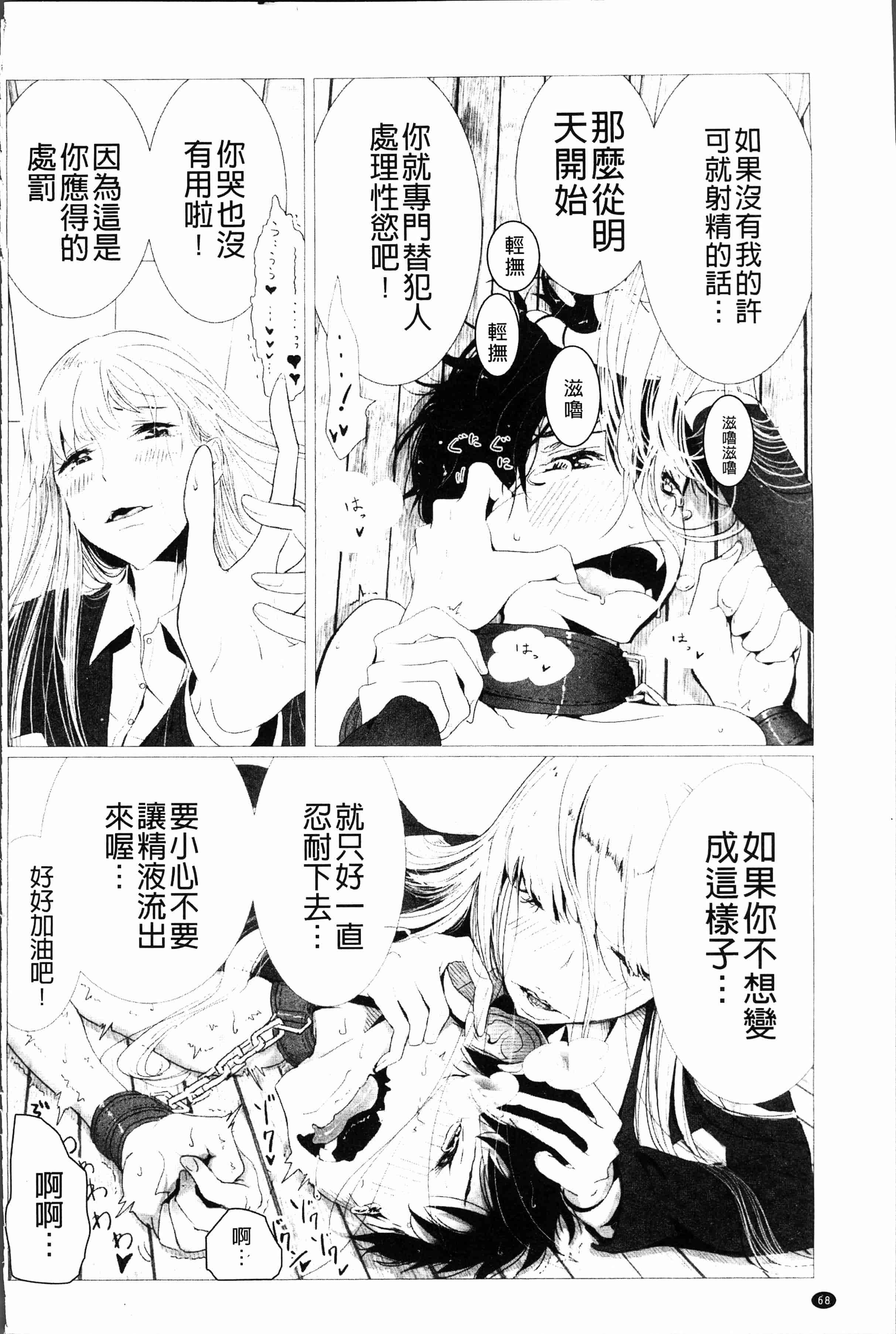 汉化版-[アンソロジー] 二次元コミックマガジン 刑務所で喘ぐ女たち [4K[S版]掃圖組]_第3集