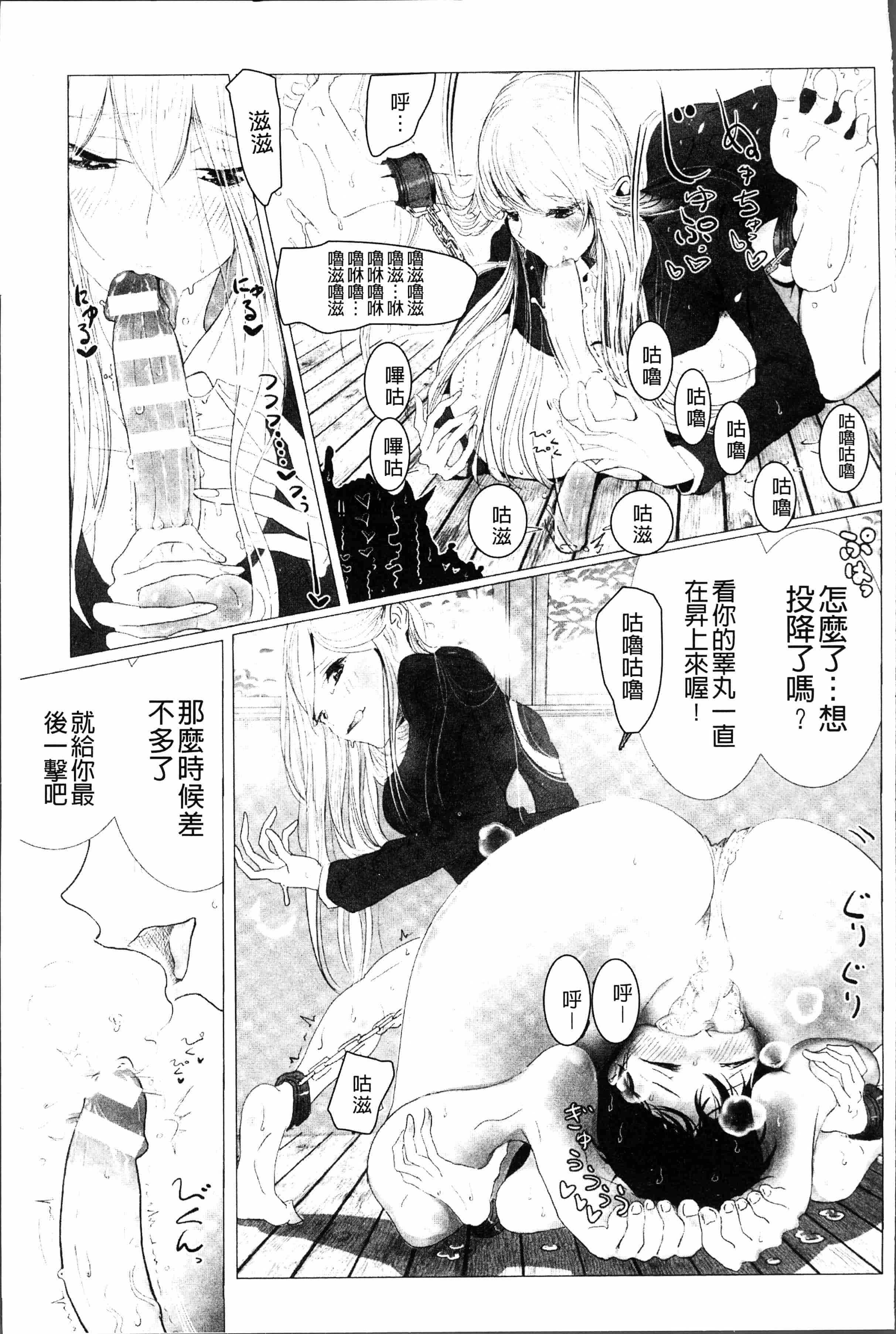 汉化版-[アンソロジー] 二次元コミックマガジン 刑務所で喘ぐ女たち [4K[S版]掃圖組]_第3集