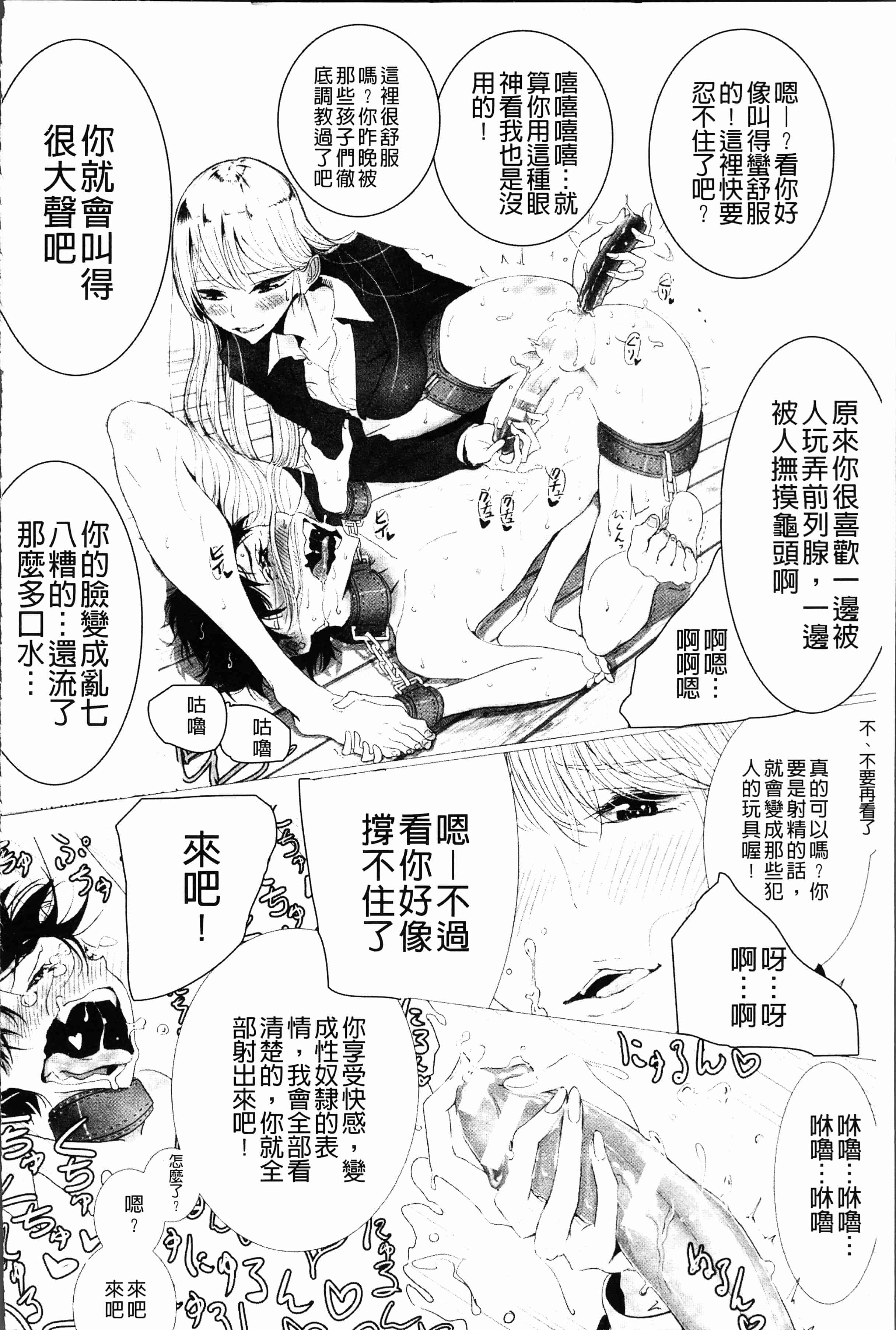 汉化版-[アンソロジー] 二次元コミックマガジン 刑務所で喘ぐ女たち [4K[S版]掃圖組]_第3集
