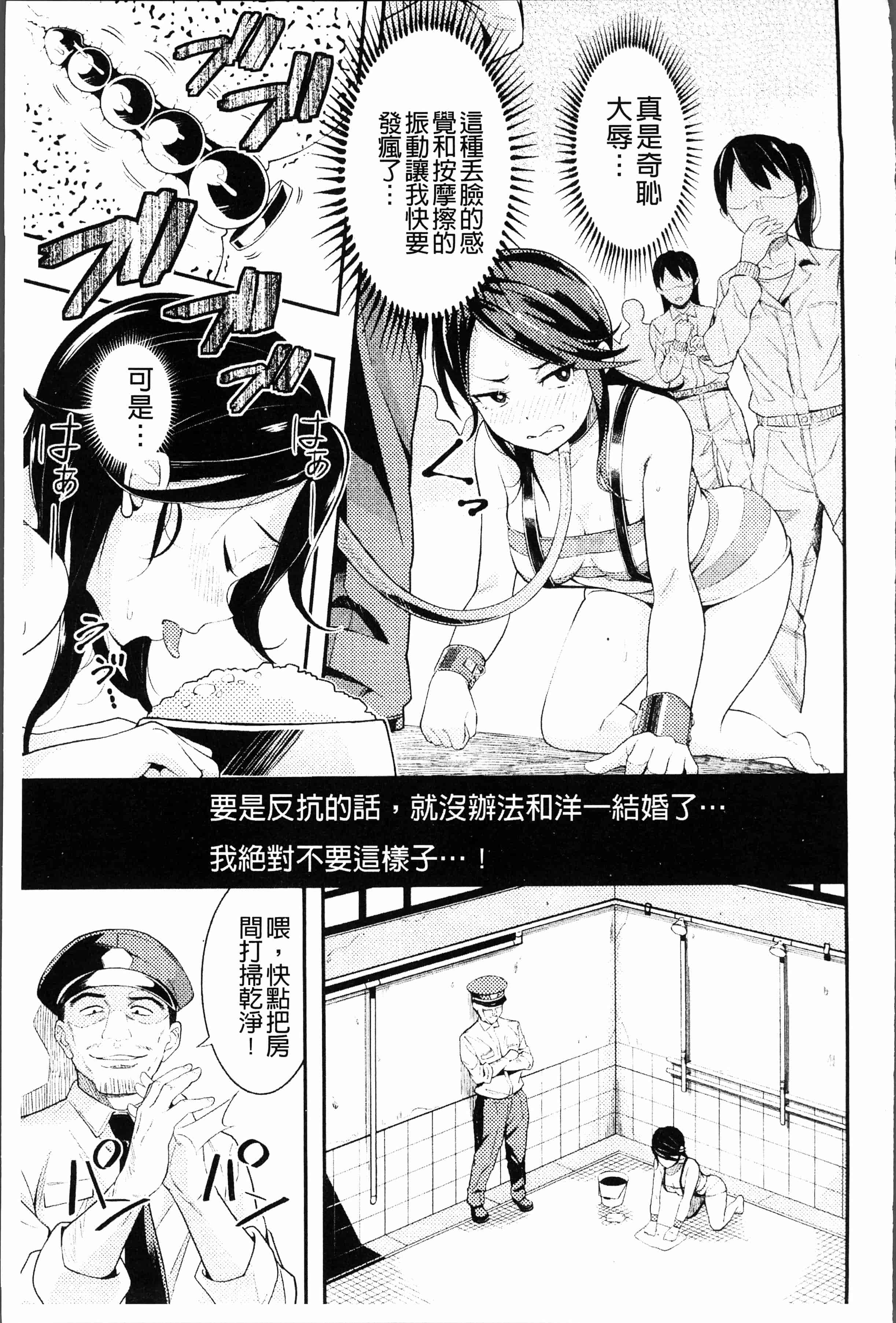 汉化版-[アンソロジー] 二次元コミックマガジン 刑務所で喘ぐ女たち [4K[S版]掃圖組]_第4集