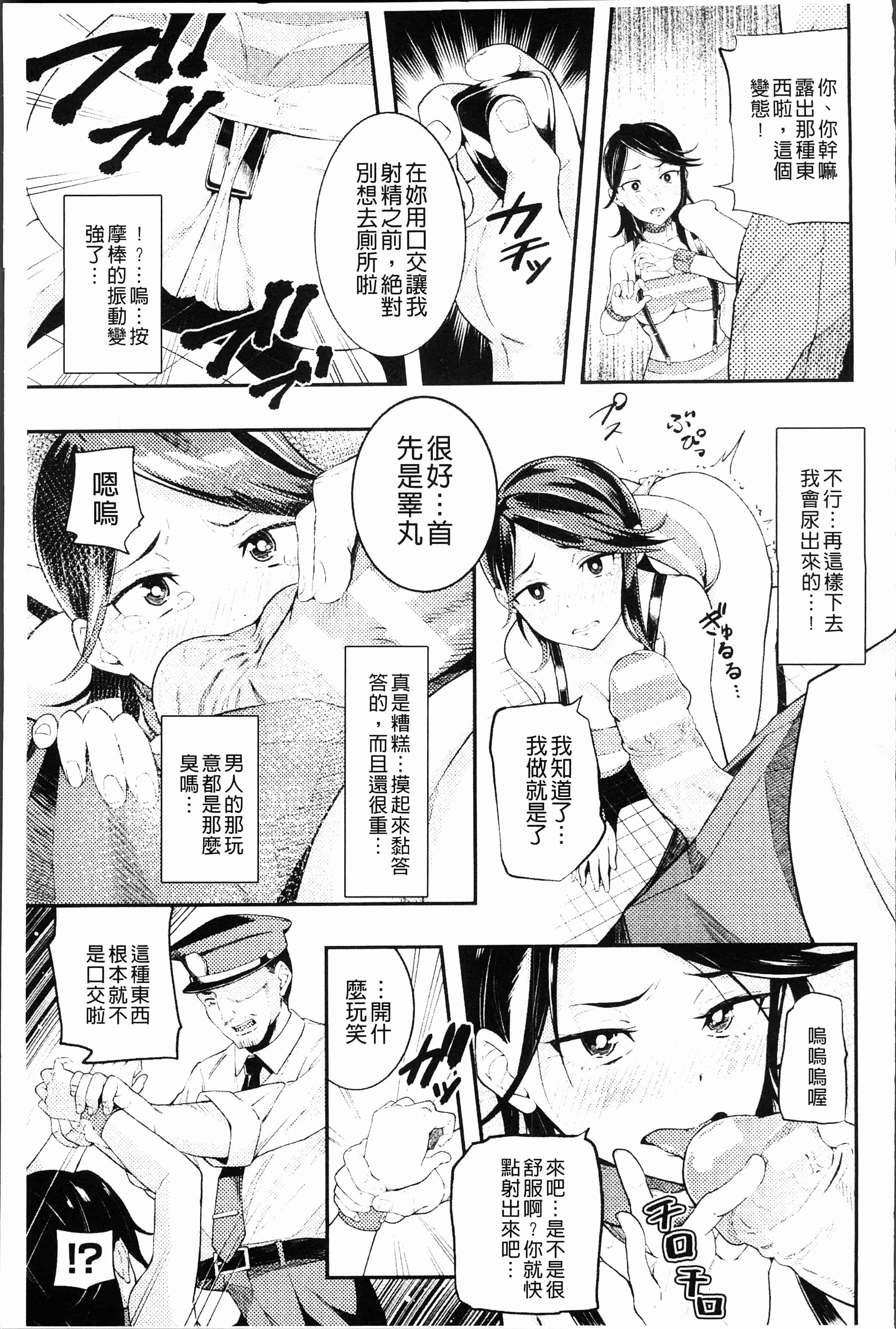 汉化版-[アンソロジー] 二次元コミックマガジン 刑務所で喘ぐ女たち [4K[S版]掃圖組]_第4集