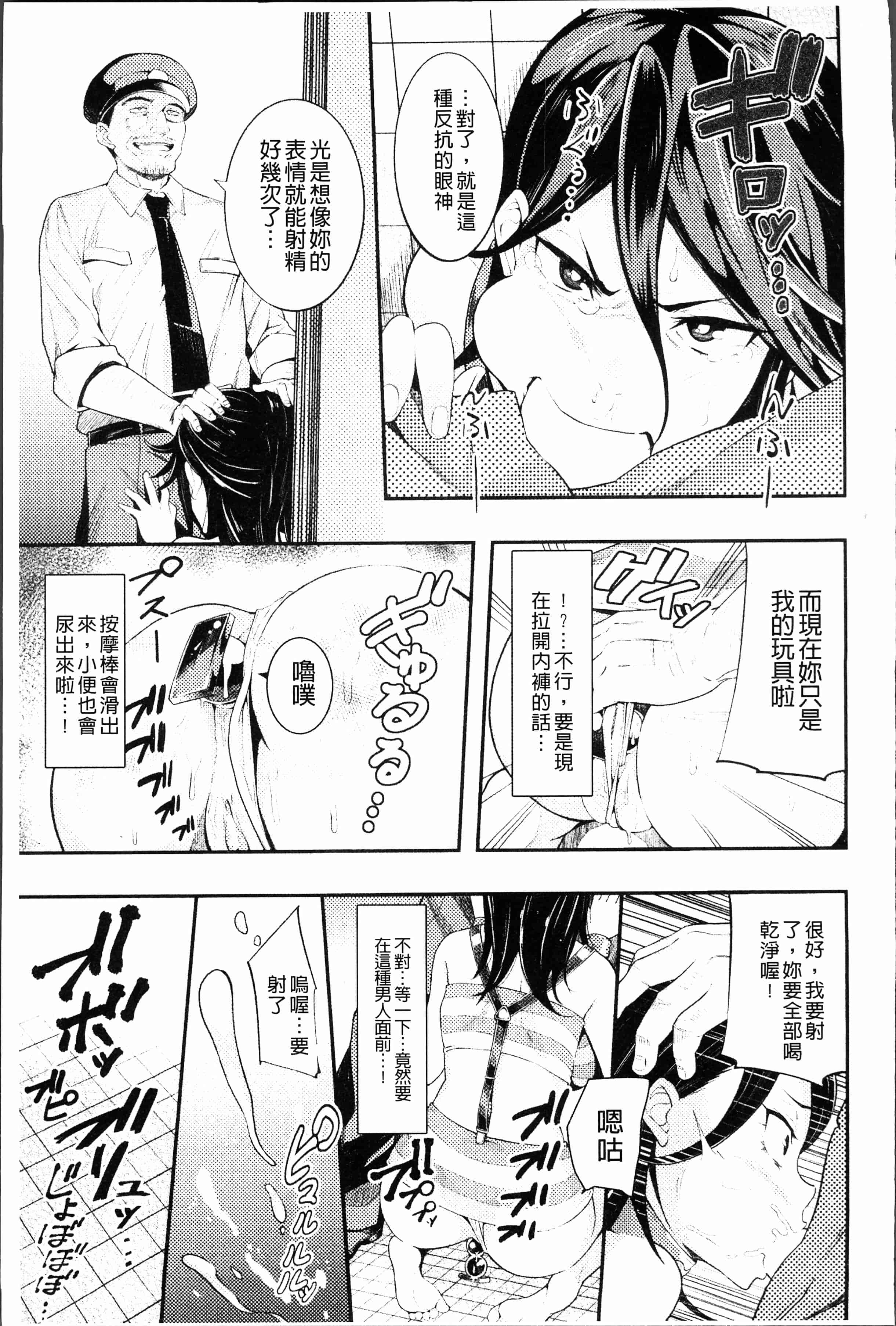 汉化版-[アンソロジー] 二次元コミックマガジン 刑務所で喘ぐ女たち [4K[S版]掃圖組]_第4集