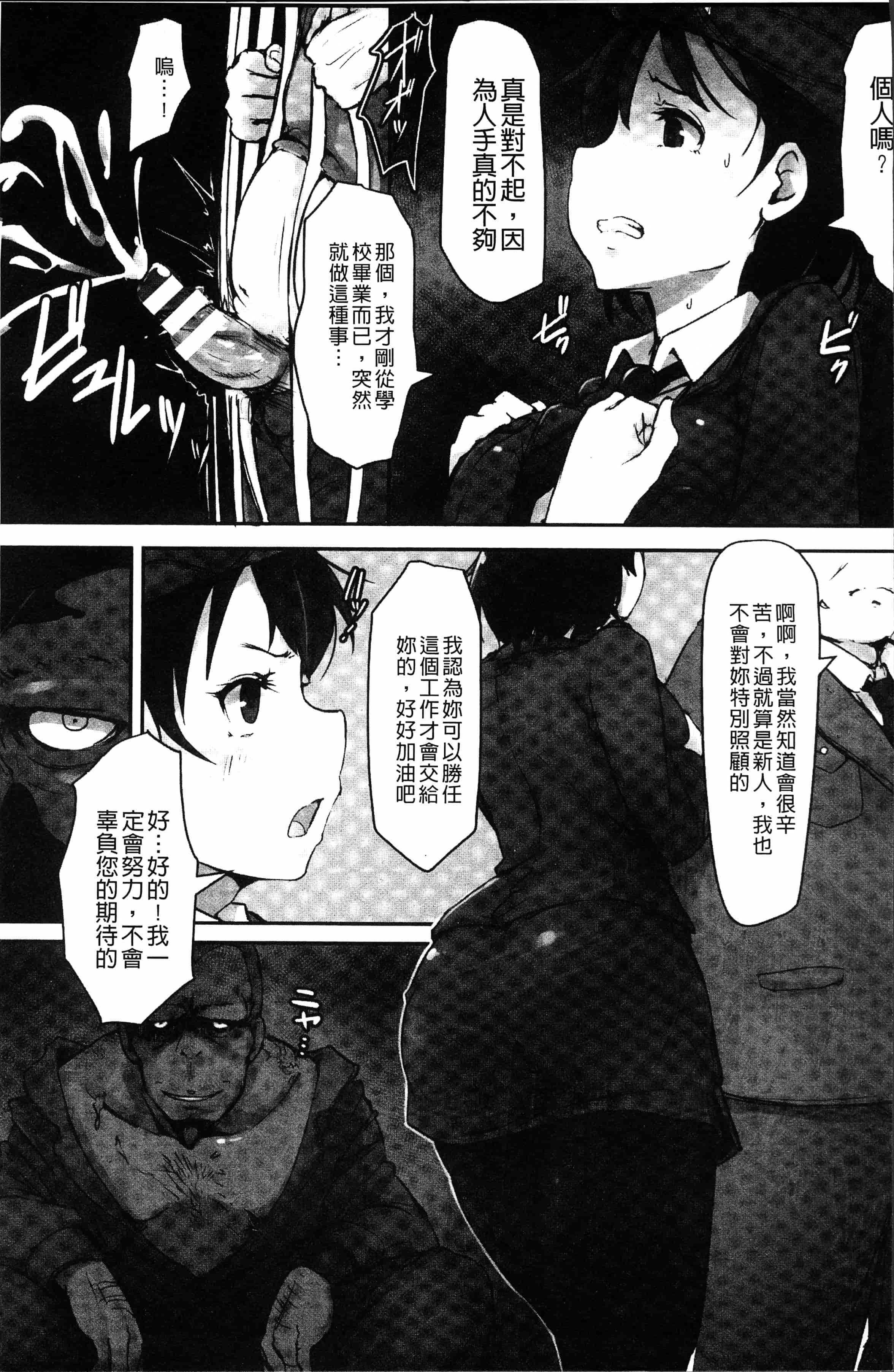 汉化版-[アンソロジー] 二次元コミックマガジン 刑務所で喘ぐ女たち [4K[S版]掃圖組]_第1集