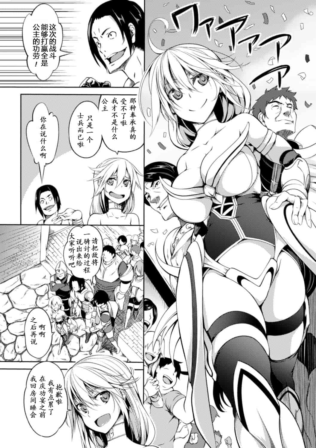 汉化版-[アンソロジー] 二次元コミックマガジン 触手ニ寄生サレシ乙女ノ躰 Vol.2 [DL版][萌紋個人漢化]_第2集