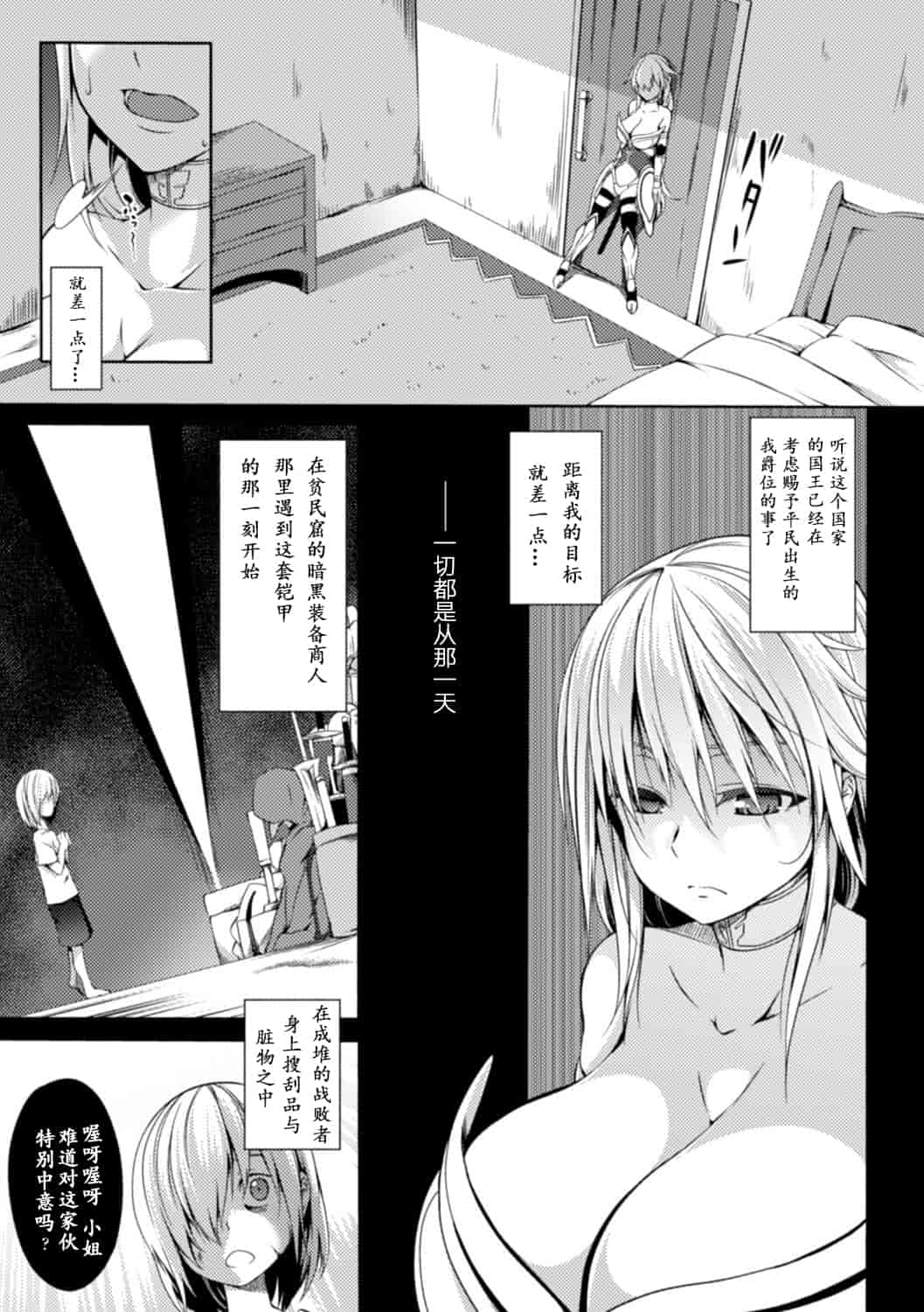 汉化版-[アンソロジー] 二次元コミックマガジン 触手ニ寄生サレシ乙女ノ躰 Vol.2 [DL版][萌紋個人漢化]_第2集