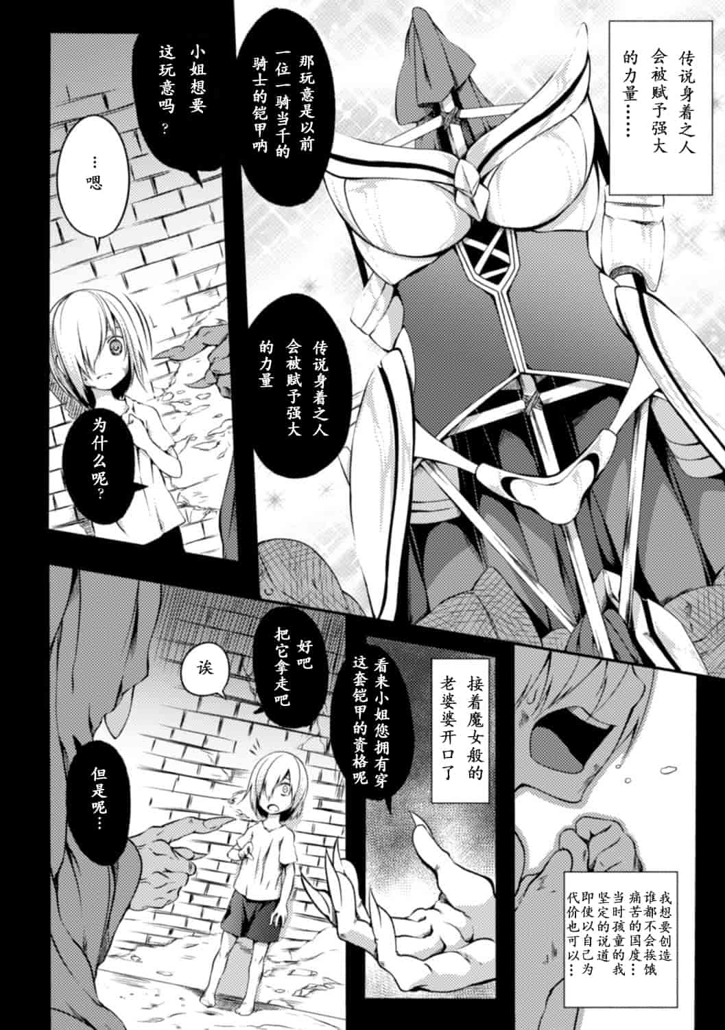 汉化版-[アンソロジー] 二次元コミックマガジン 触手ニ寄生サレシ乙女ノ躰 Vol.2 [DL版][萌紋個人漢化]_第2集