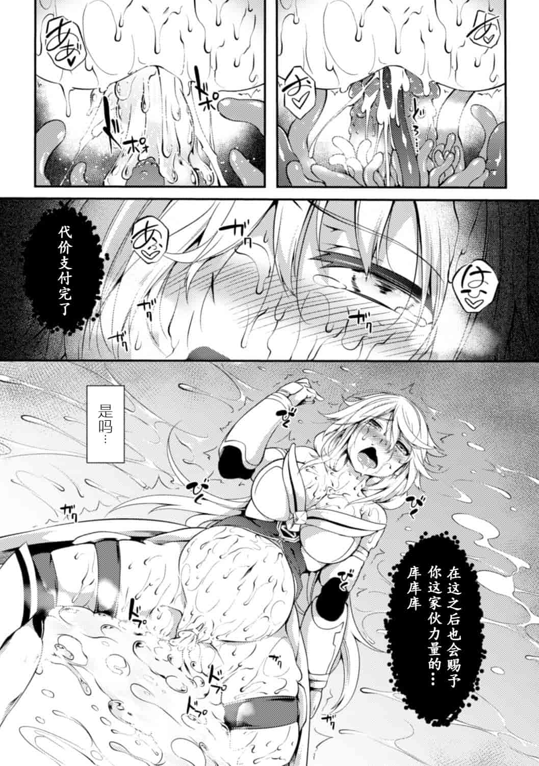 汉化版-[アンソロジー] 二次元コミックマガジン 触手ニ寄生サレシ乙女ノ躰 Vol.2 [DL版][萌紋個人漢化]_第2集