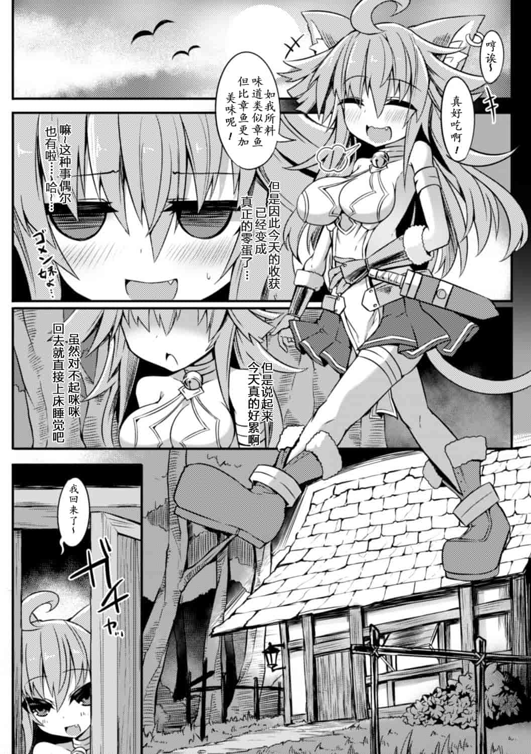 汉化版-[アンソロジー] 二次元コミックマガジン 触手ニ寄生サレシ乙女ノ躰 Vol.2 [DL版][萌紋個人漢化]_第3集