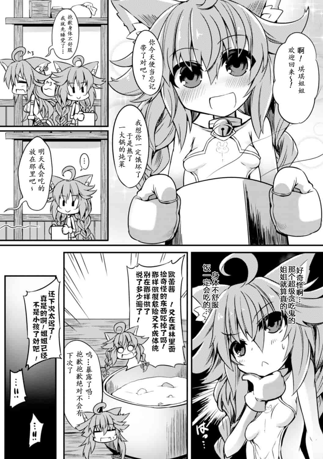 汉化版-[アンソロジー] 二次元コミックマガジン 触手ニ寄生サレシ乙女ノ躰 Vol.2 [DL版][萌紋個人漢化]_第3集