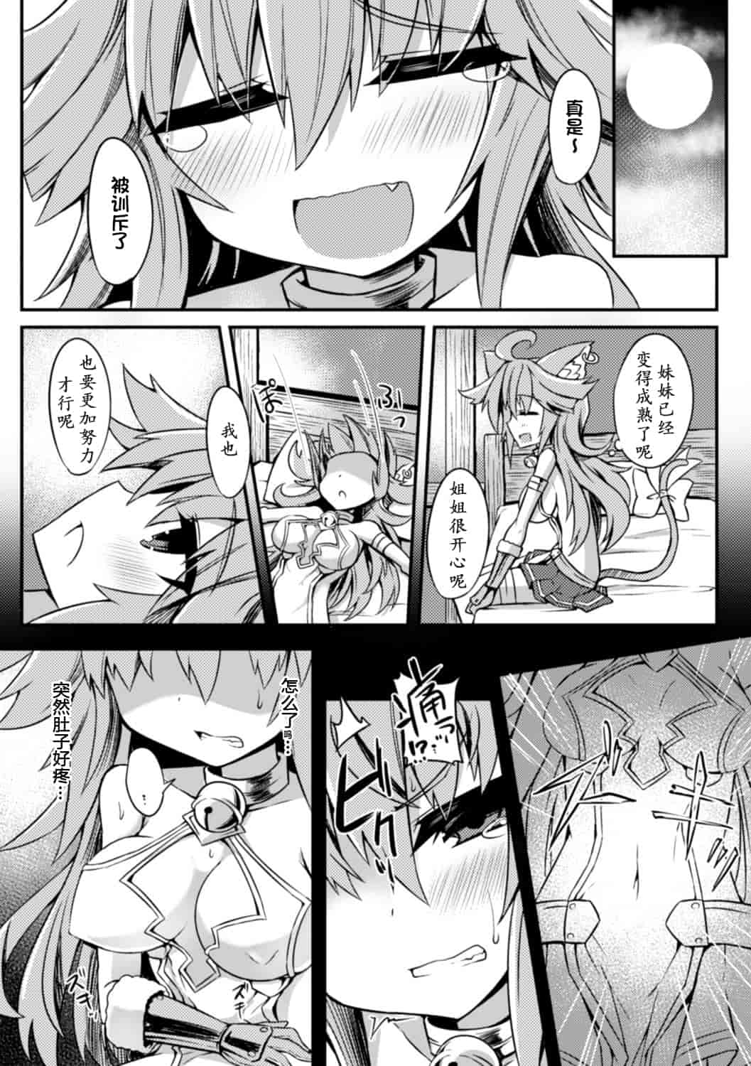 汉化版-[アンソロジー] 二次元コミックマガジン 触手ニ寄生サレシ乙女ノ躰 Vol.2 [DL版][萌紋個人漢化]_第3集