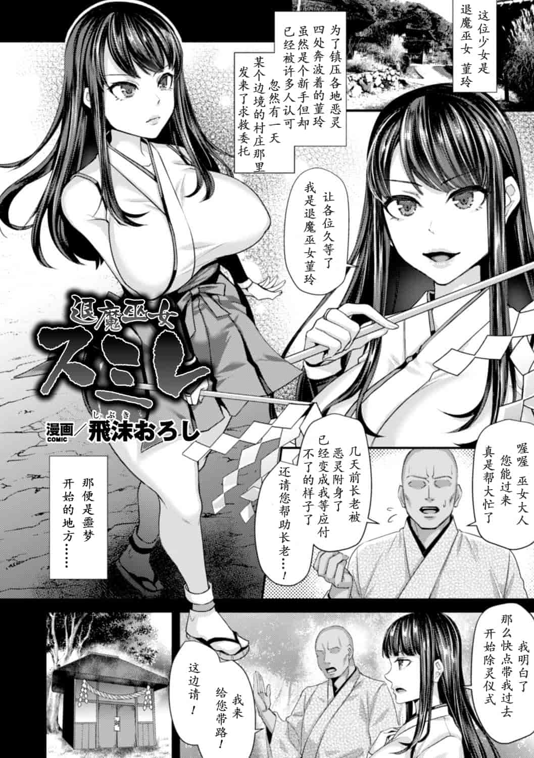 汉化版-[アンソロジー] 二次元コミックマガジン 触手ニ寄生サレシ乙女ノ躰 Vol.2 [DL版][萌紋個人漢化]_第1集