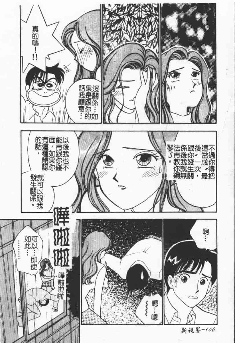 汉化版-[アンソロジー] 人妻エクセレント_第5集
