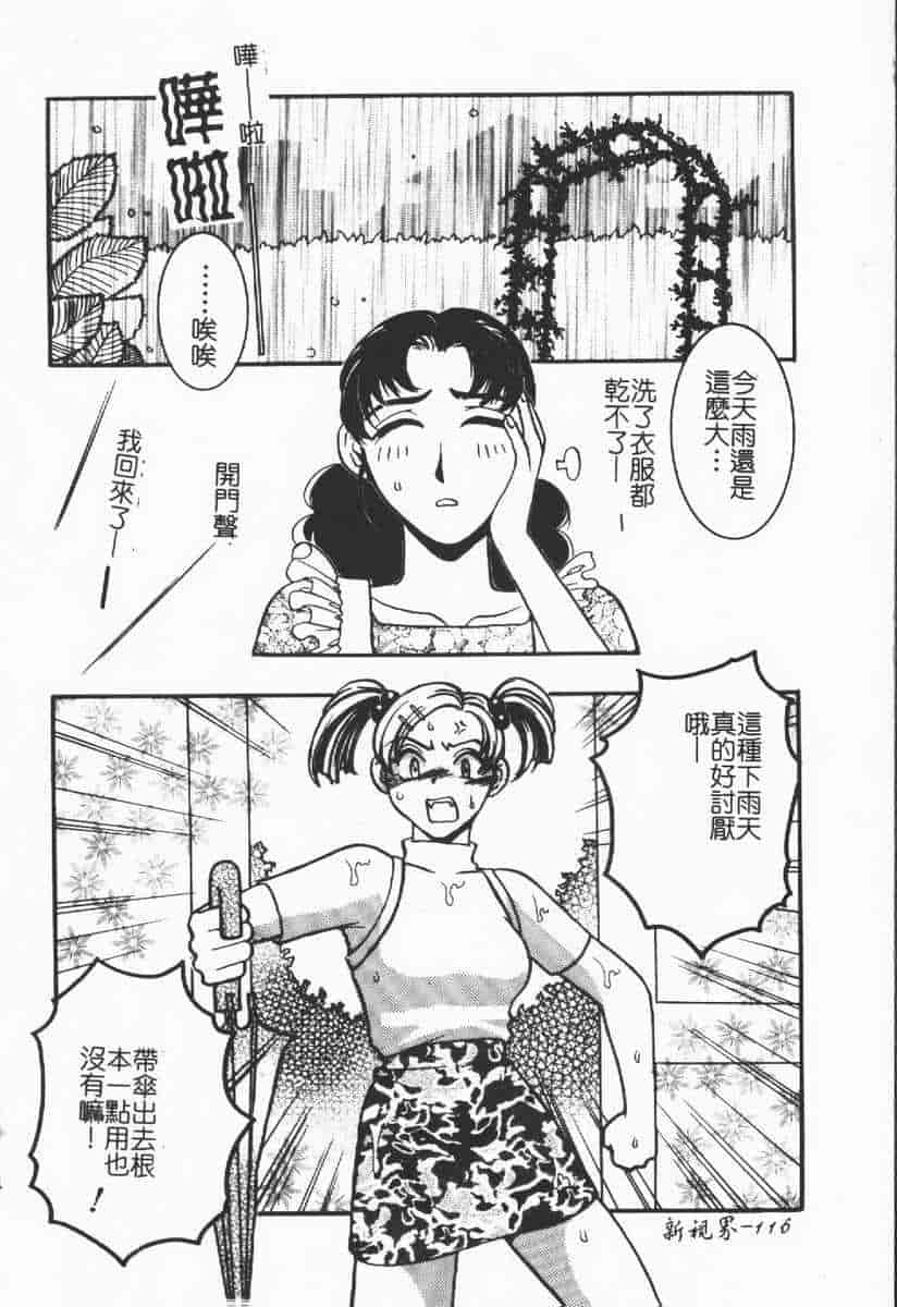汉化版-[アンソロジー] 人妻エクセレント_第5集