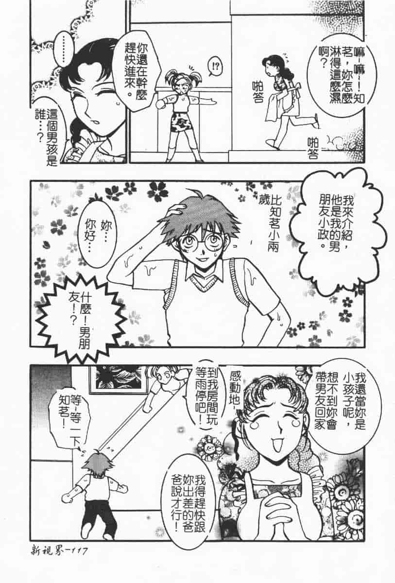 汉化版-[アンソロジー] 人妻エクセレント_第5集