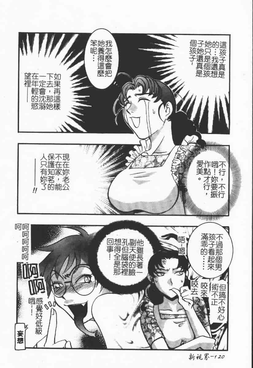 汉化版-[アンソロジー] 人妻エクセレント_第5集